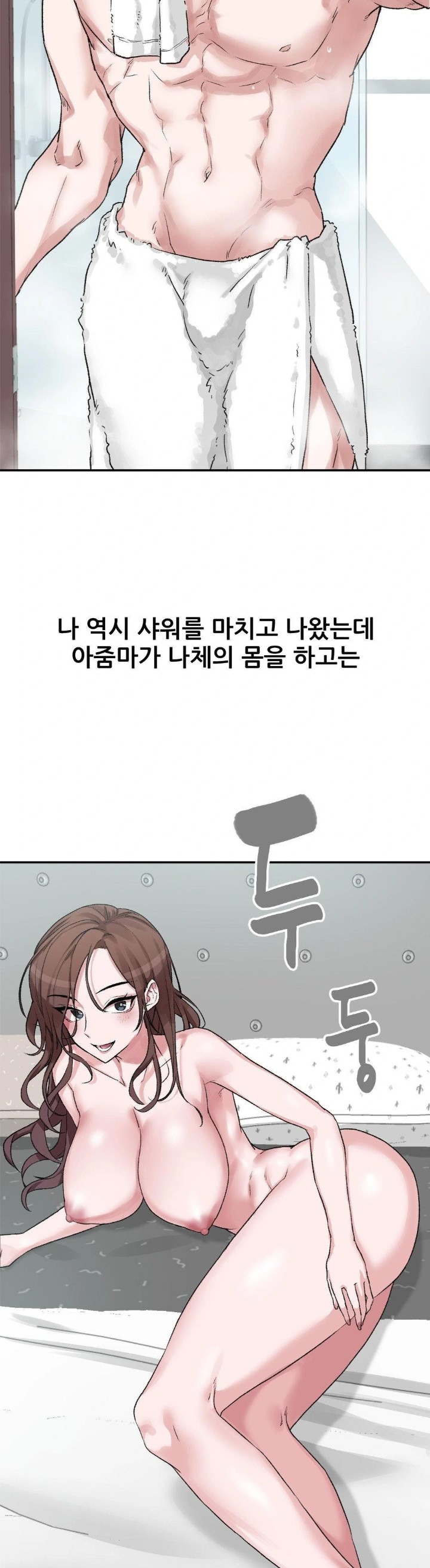 Why is This True? Raw Chapter 9 - Page 26