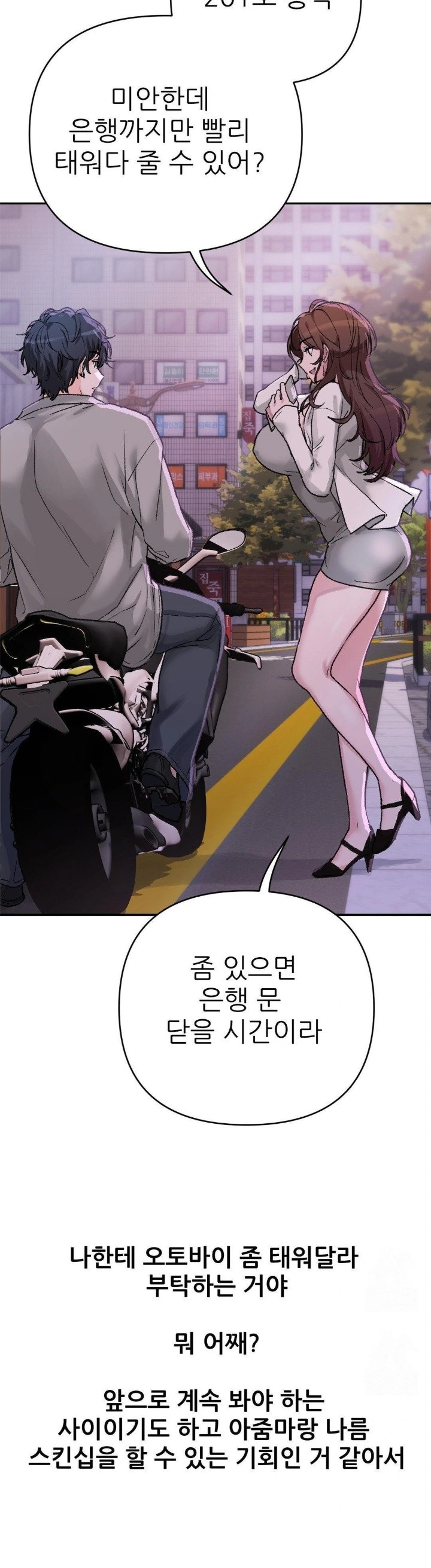 Why is This True? Raw Chapter 9 - Page 8