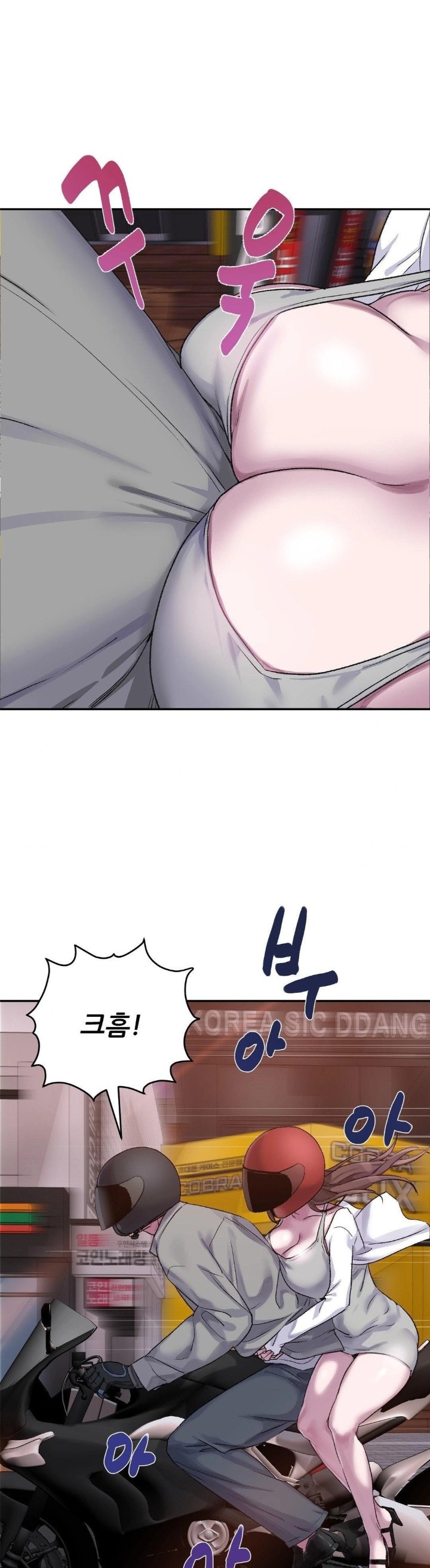 Why is This True? Raw Chapter 9 - Page 9