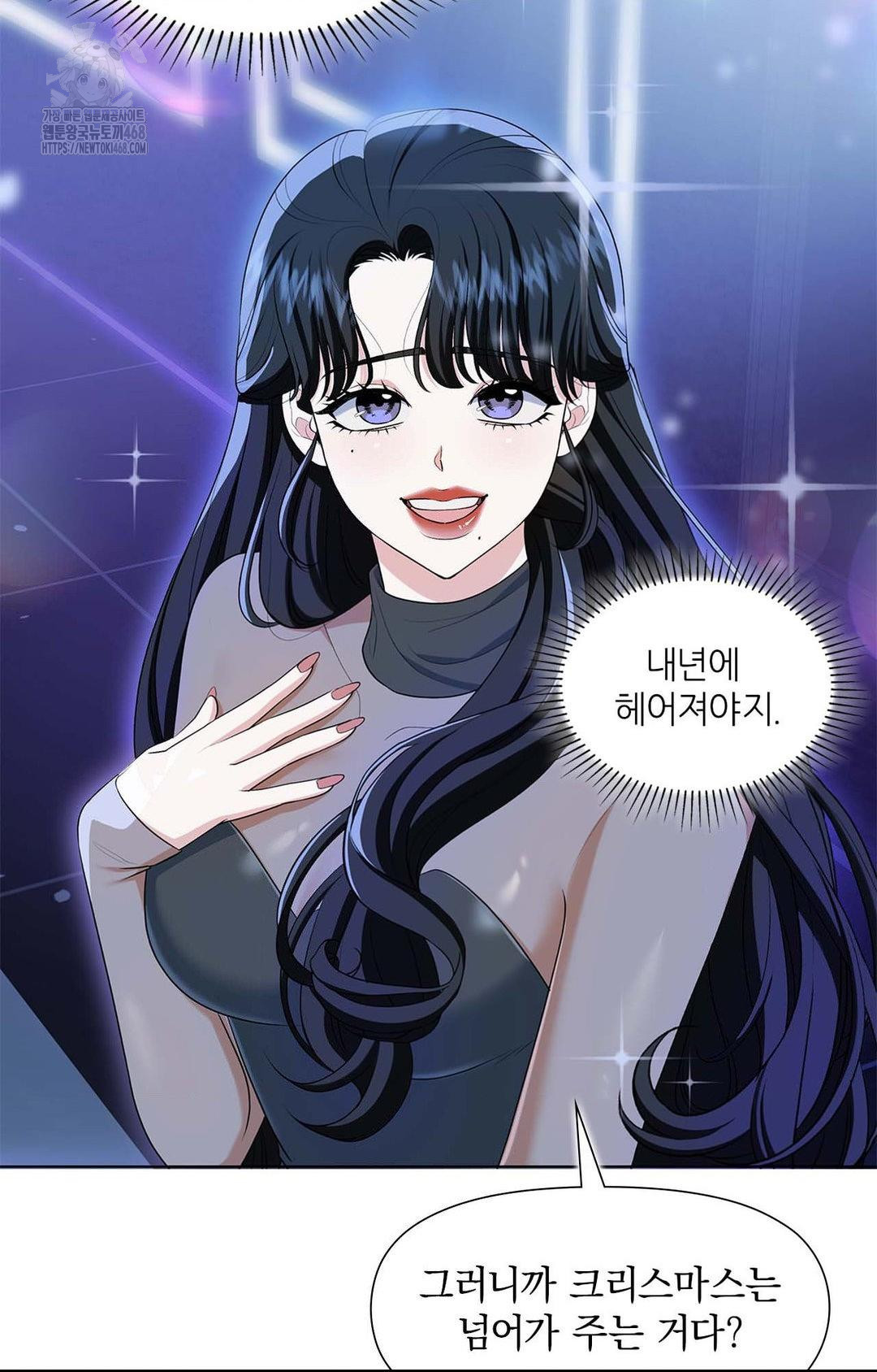 Please Help, Mister Raw Chapter 1 - Page 11