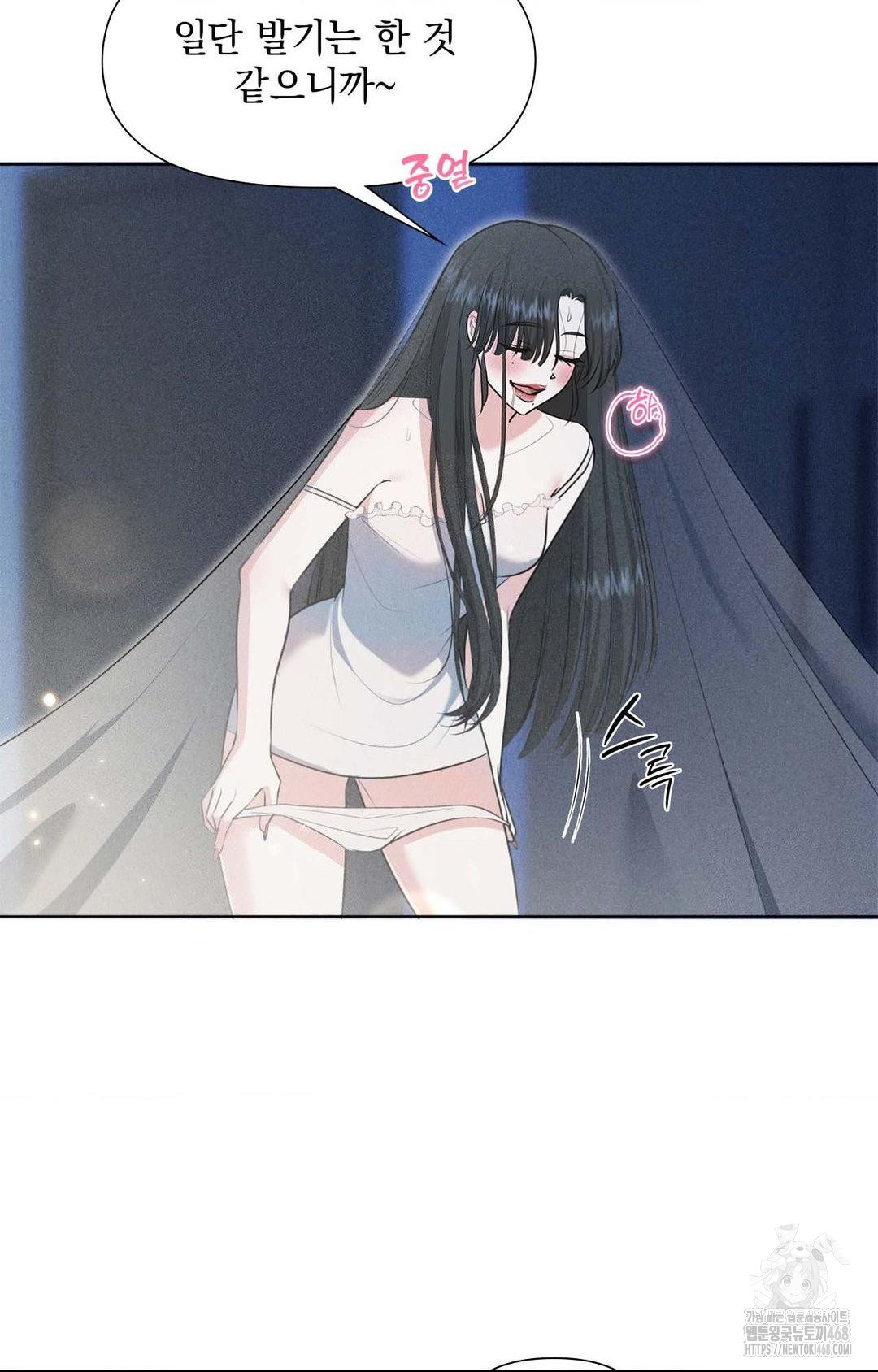 Please Help, Mister Raw Chapter 1 - Page 41