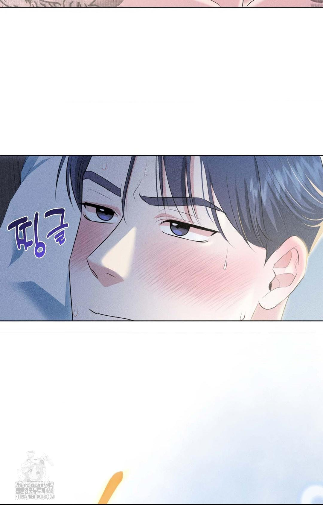 Please Help, Mister Raw Chapter 1 - Page 72