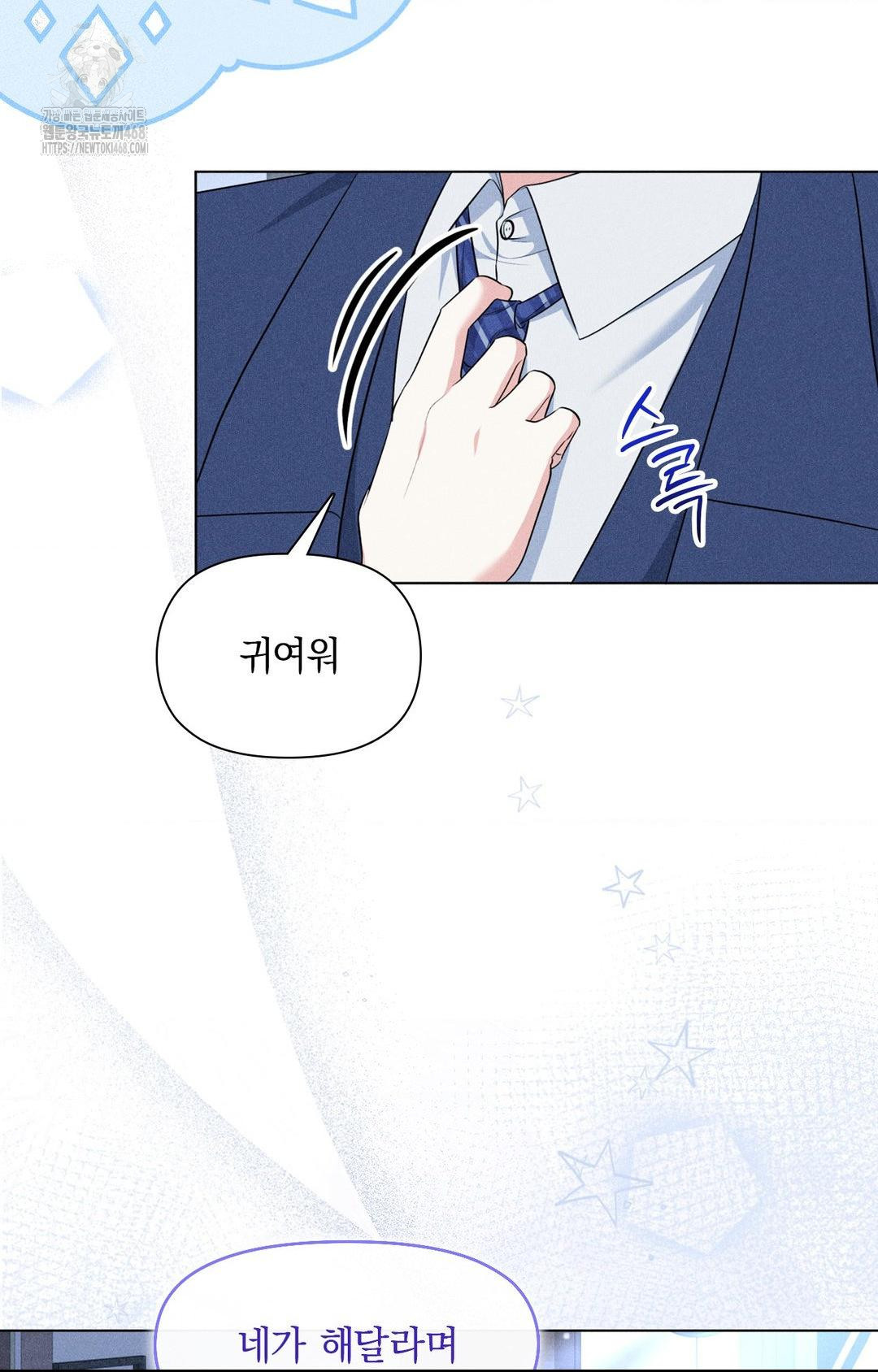 Please Help, Mister Raw Chapter 10 - Page 10