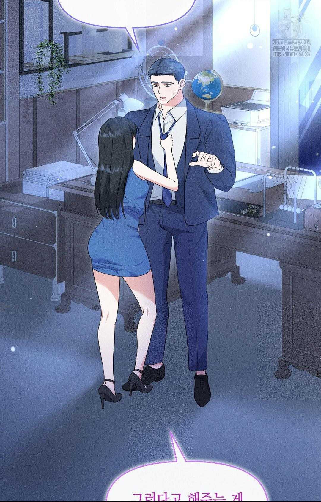 Please Help, Mister Raw Chapter 10 - Page 11