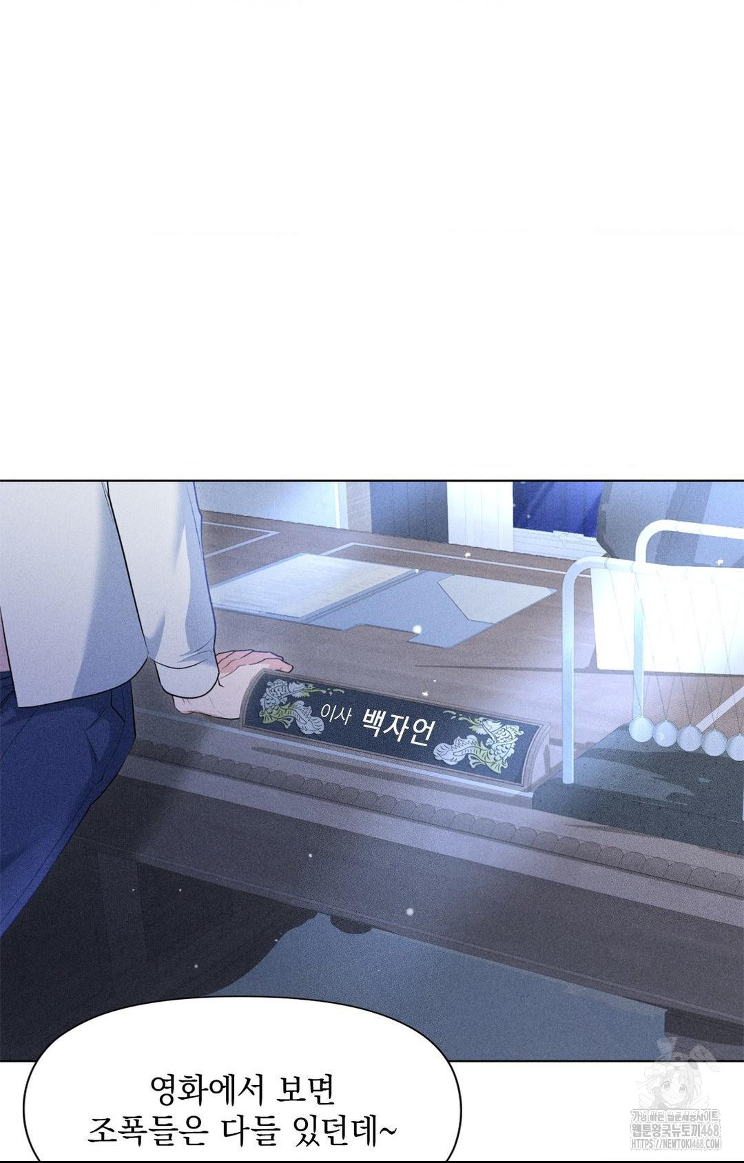 Please Help, Mister Raw Chapter 10 - Page 15