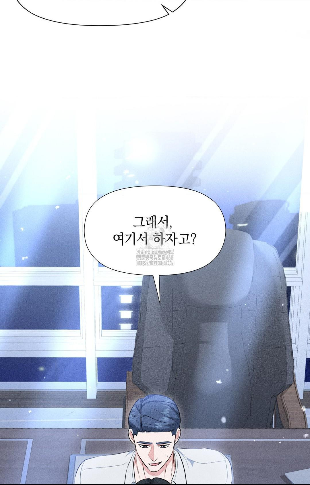 Please Help, Mister Raw Chapter 10 - Page 16