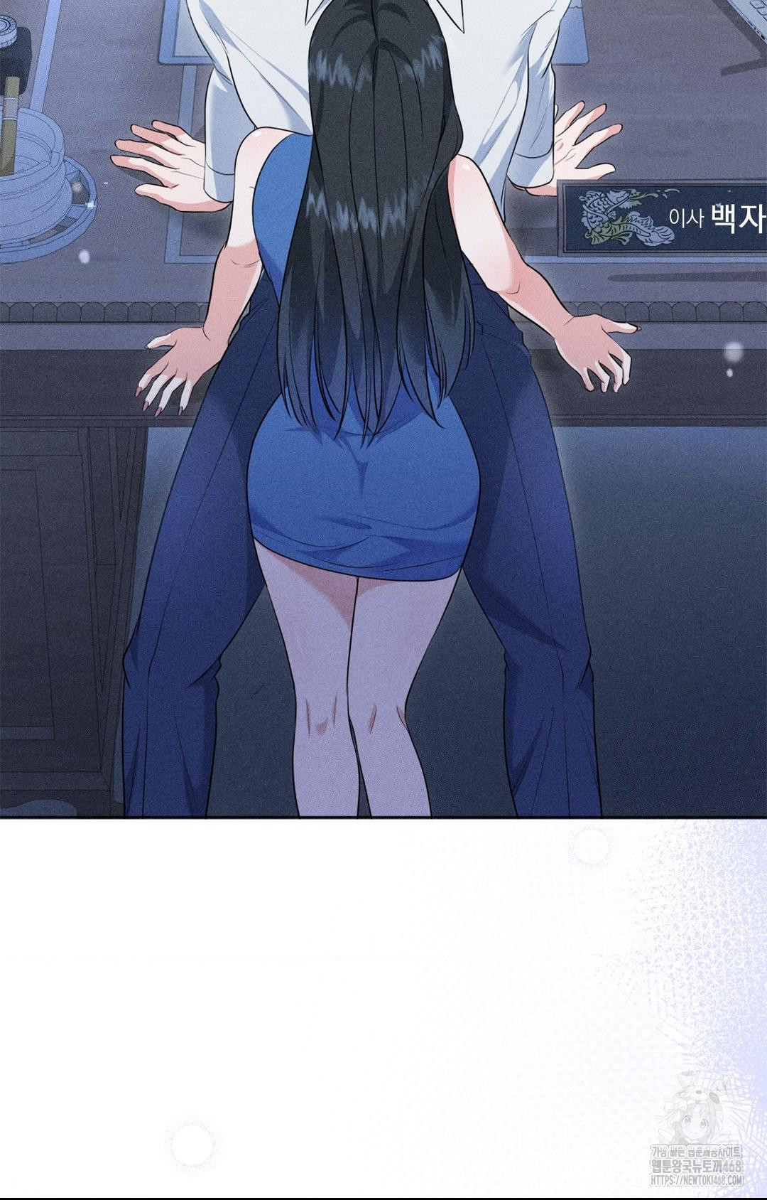 Please Help, Mister Raw Chapter 10 - Page 17