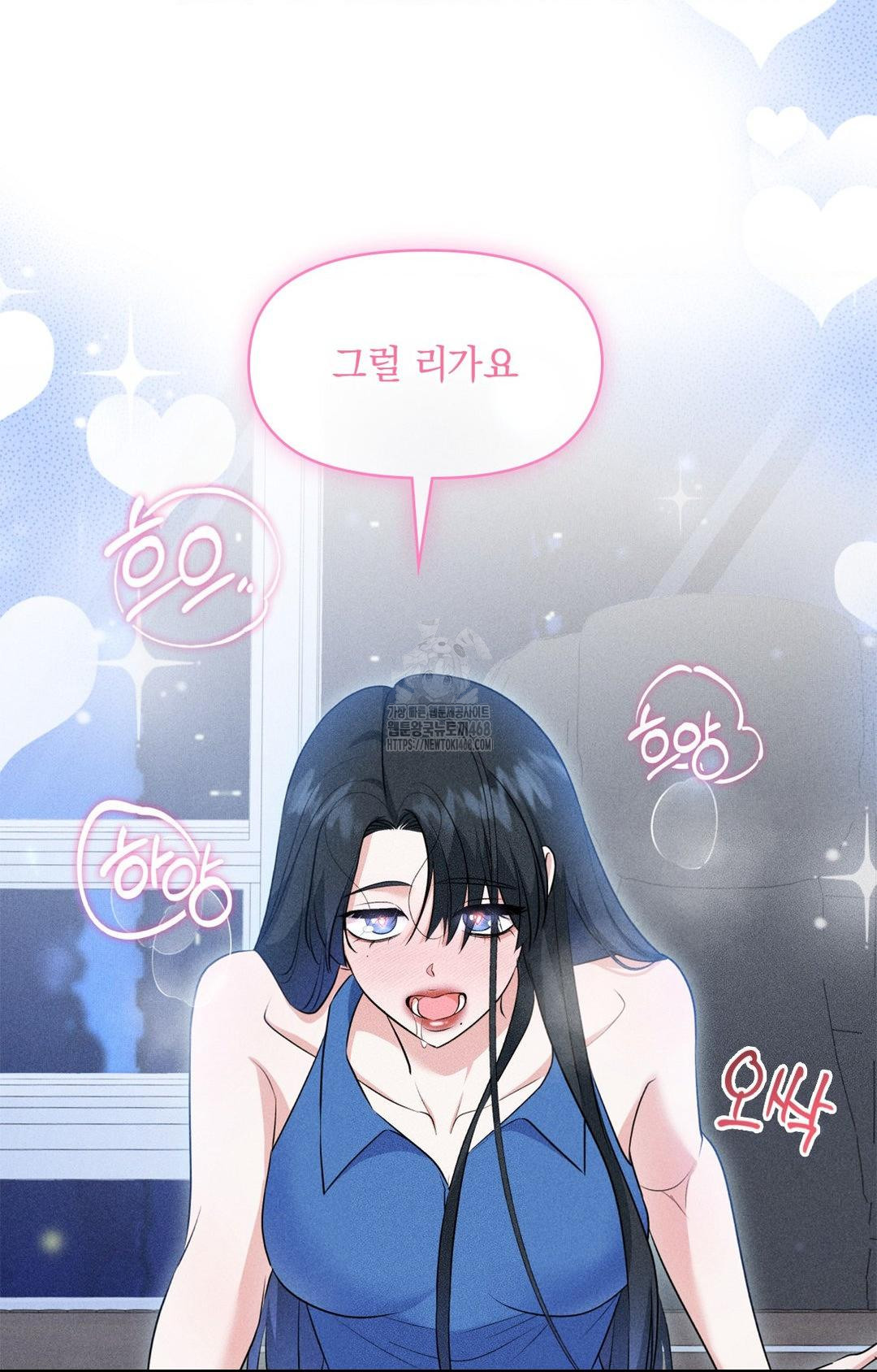 Please Help, Mister Raw Chapter 10 - Page 47