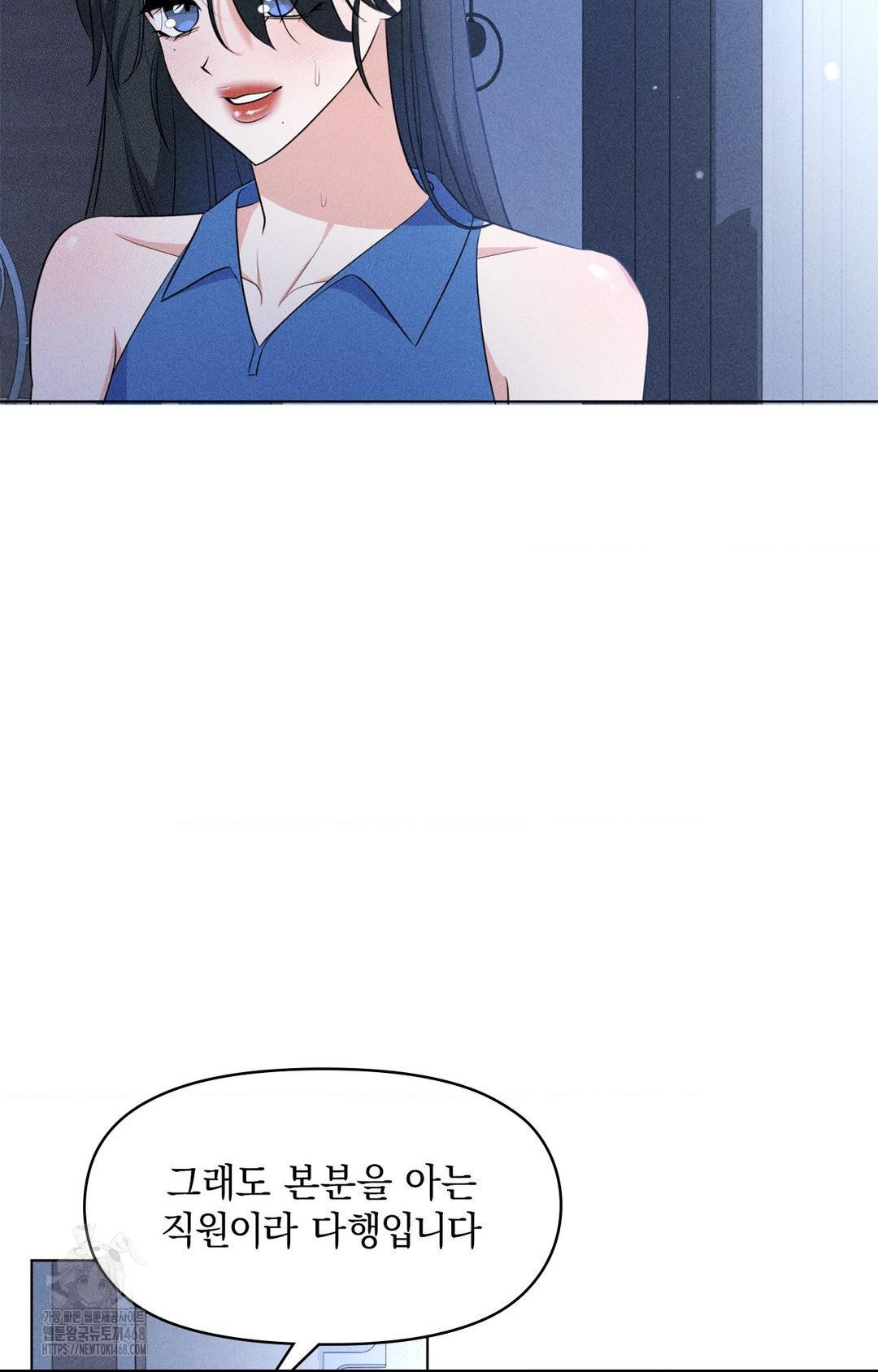 Please Help, Mister Raw Chapter 10 - Page 52