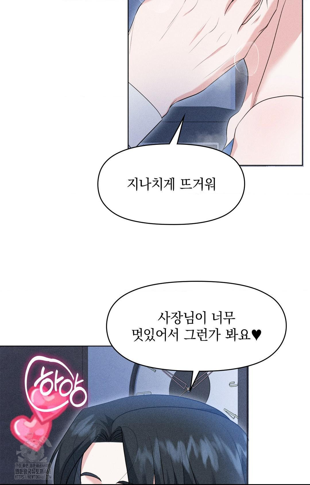 Please Help, Mister Raw Chapter 10 - Page 59