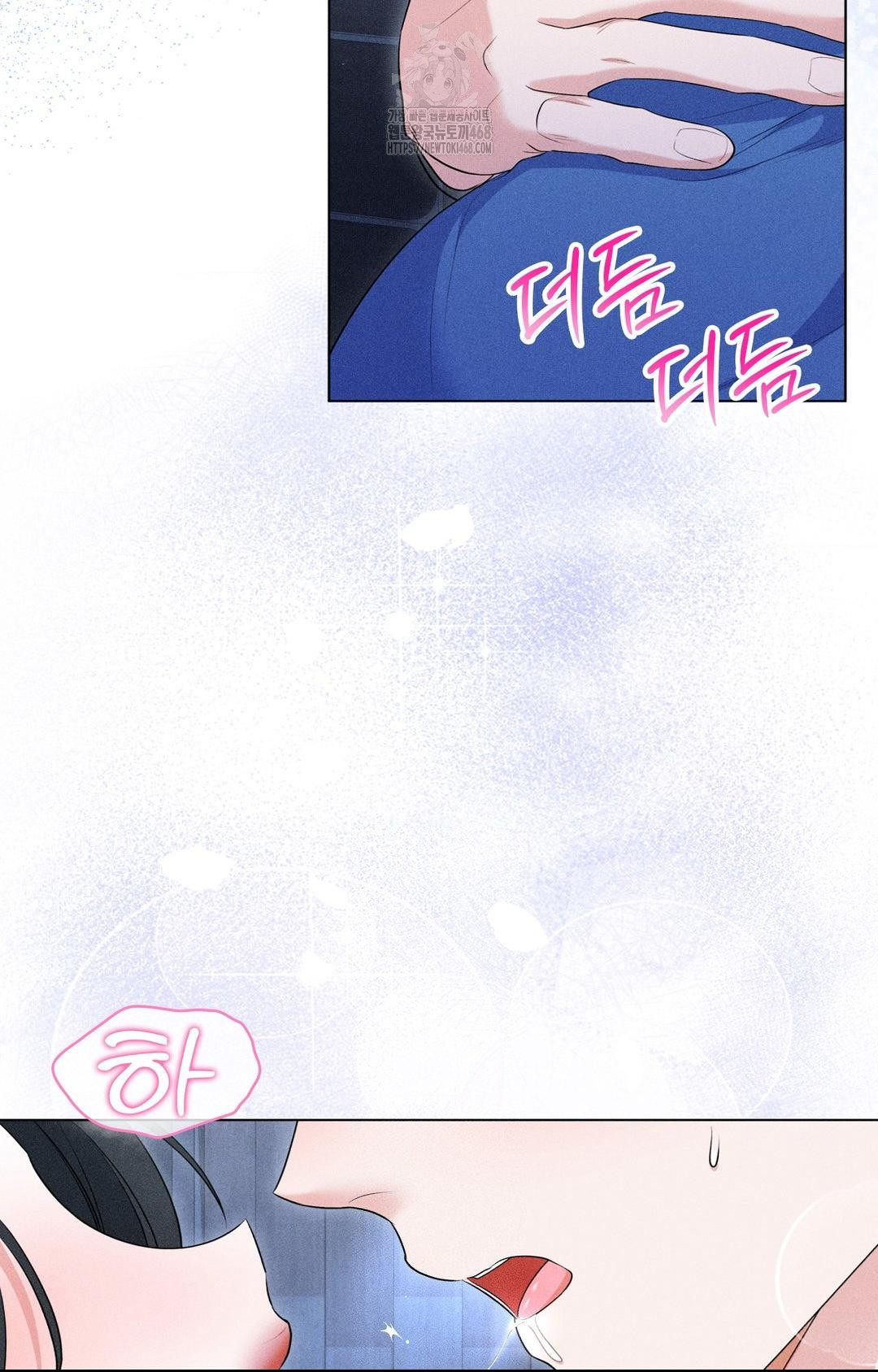 Please Help, Mister Raw Chapter 10 - Page 6