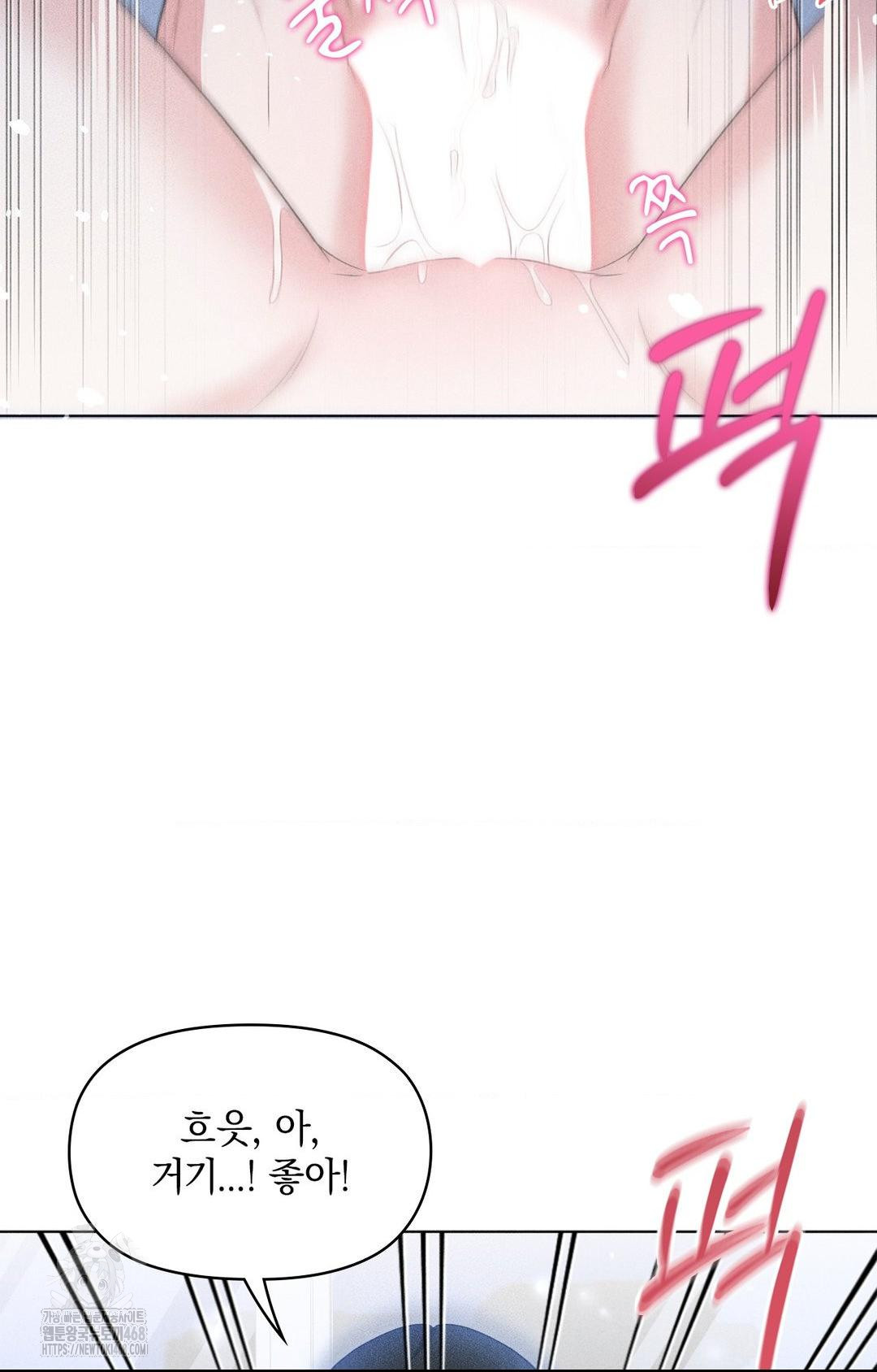 Please Help, Mister Raw Chapter 10 - Page 63