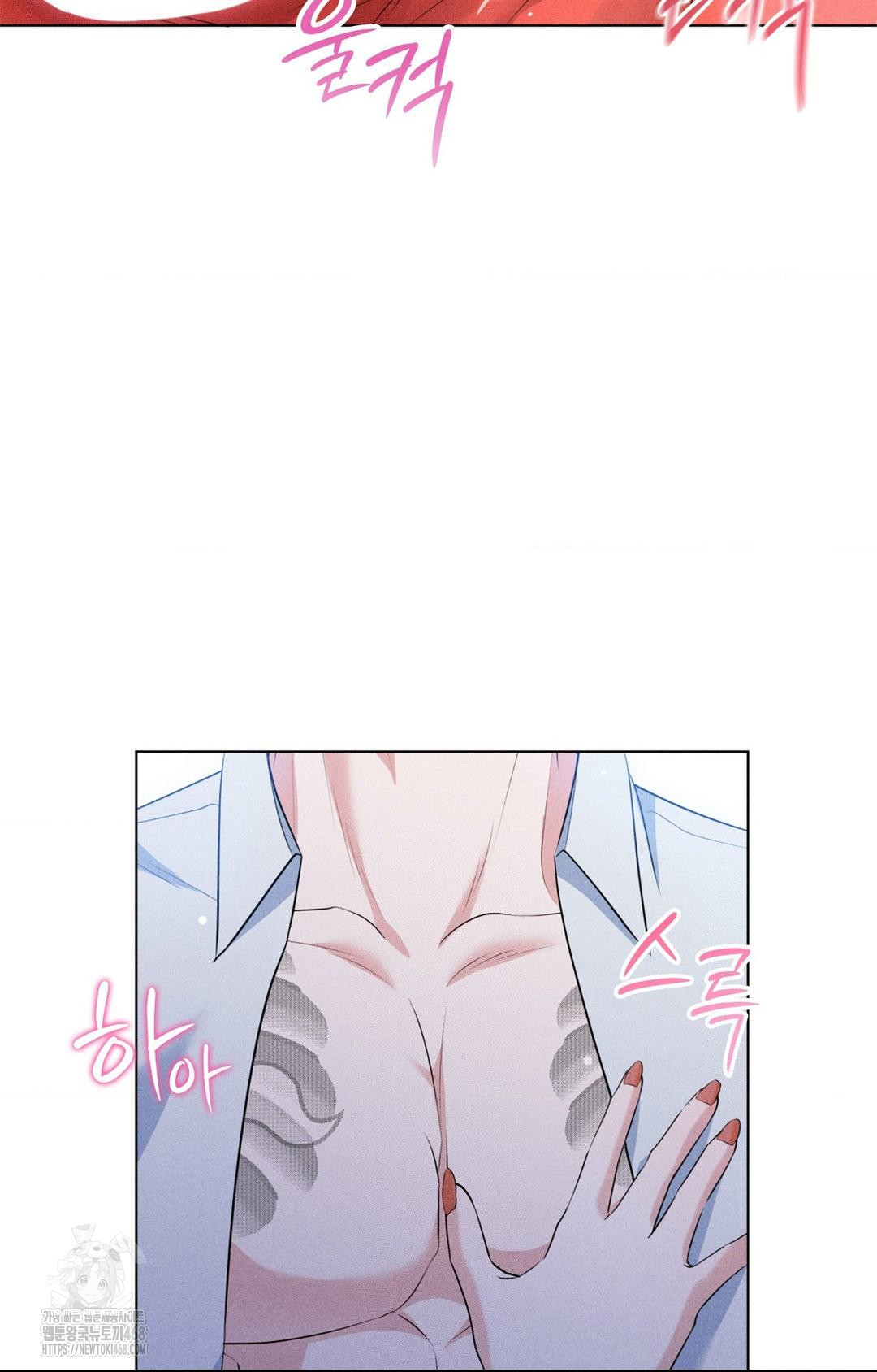 Please Help, Mister Raw Chapter 10 - Page 83