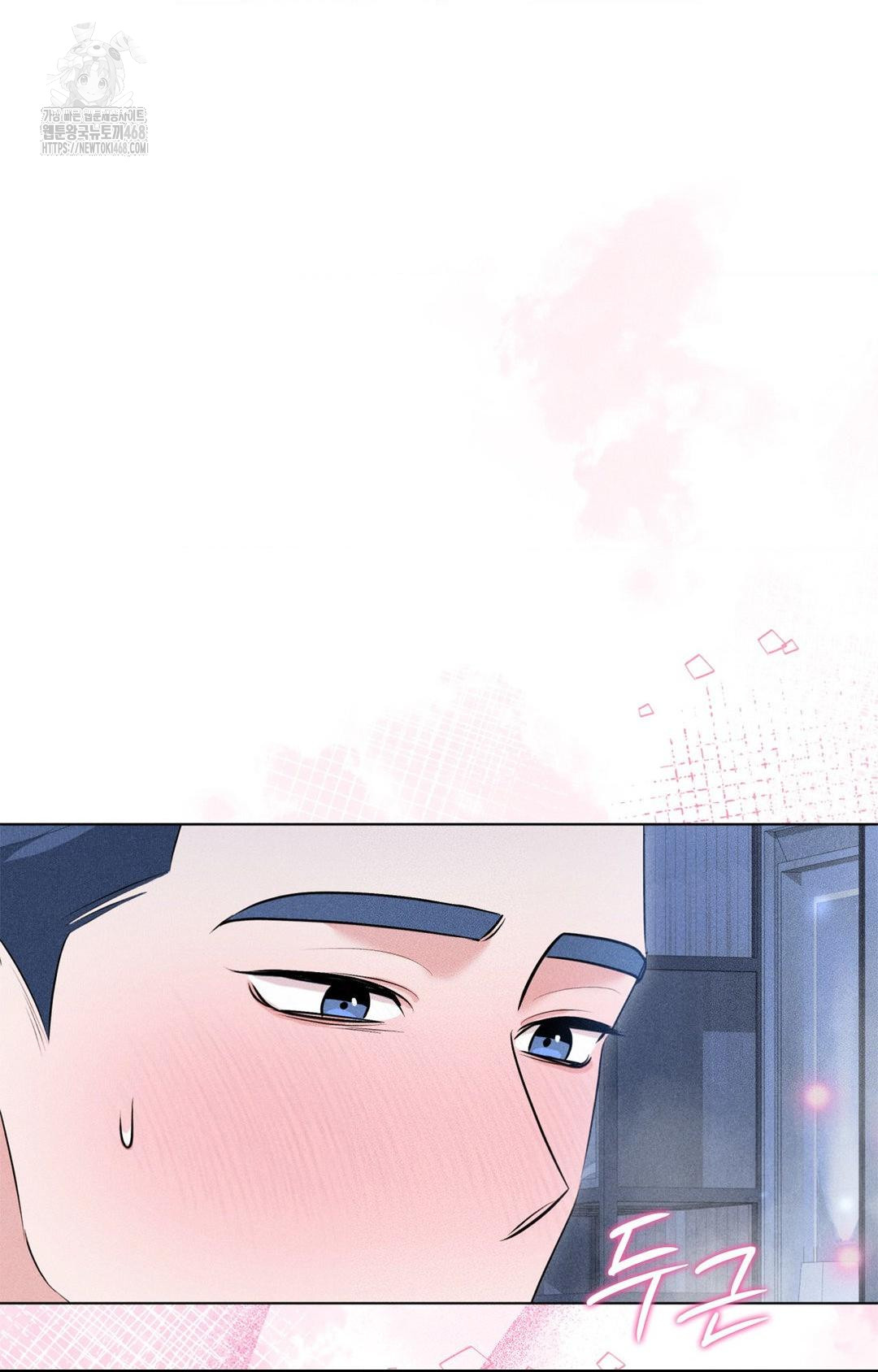 Please Help, Mister Raw Chapter 10 - Page 86