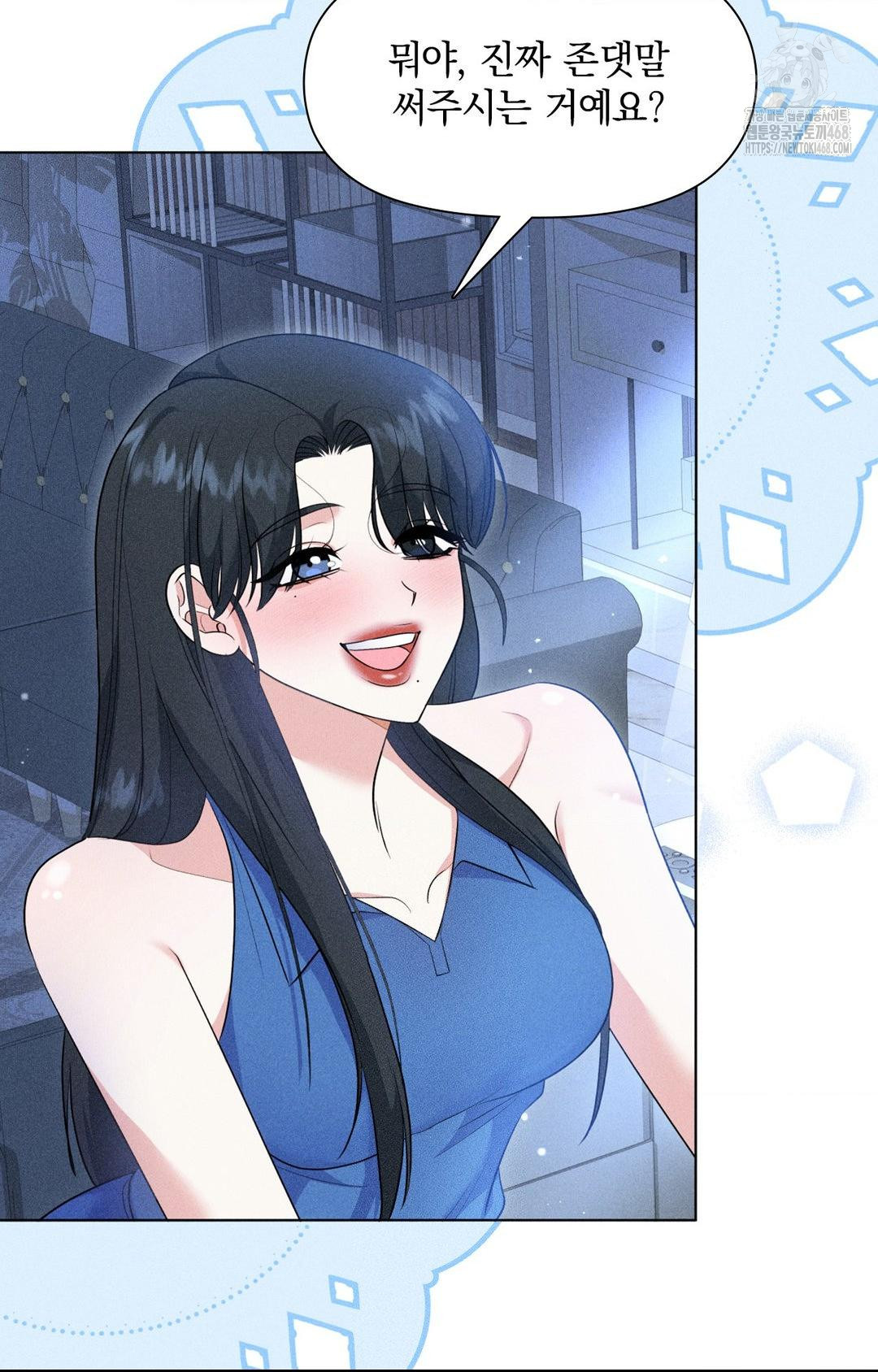 Please Help, Mister Raw Chapter 10 - Page 9