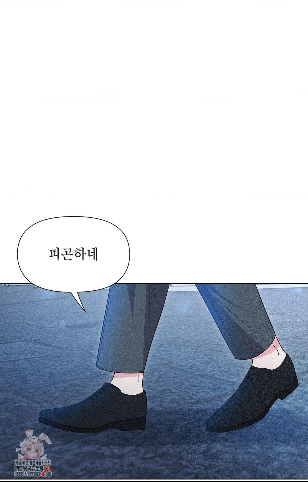 Please Help, Mister Raw Chapter 11 - Page 1