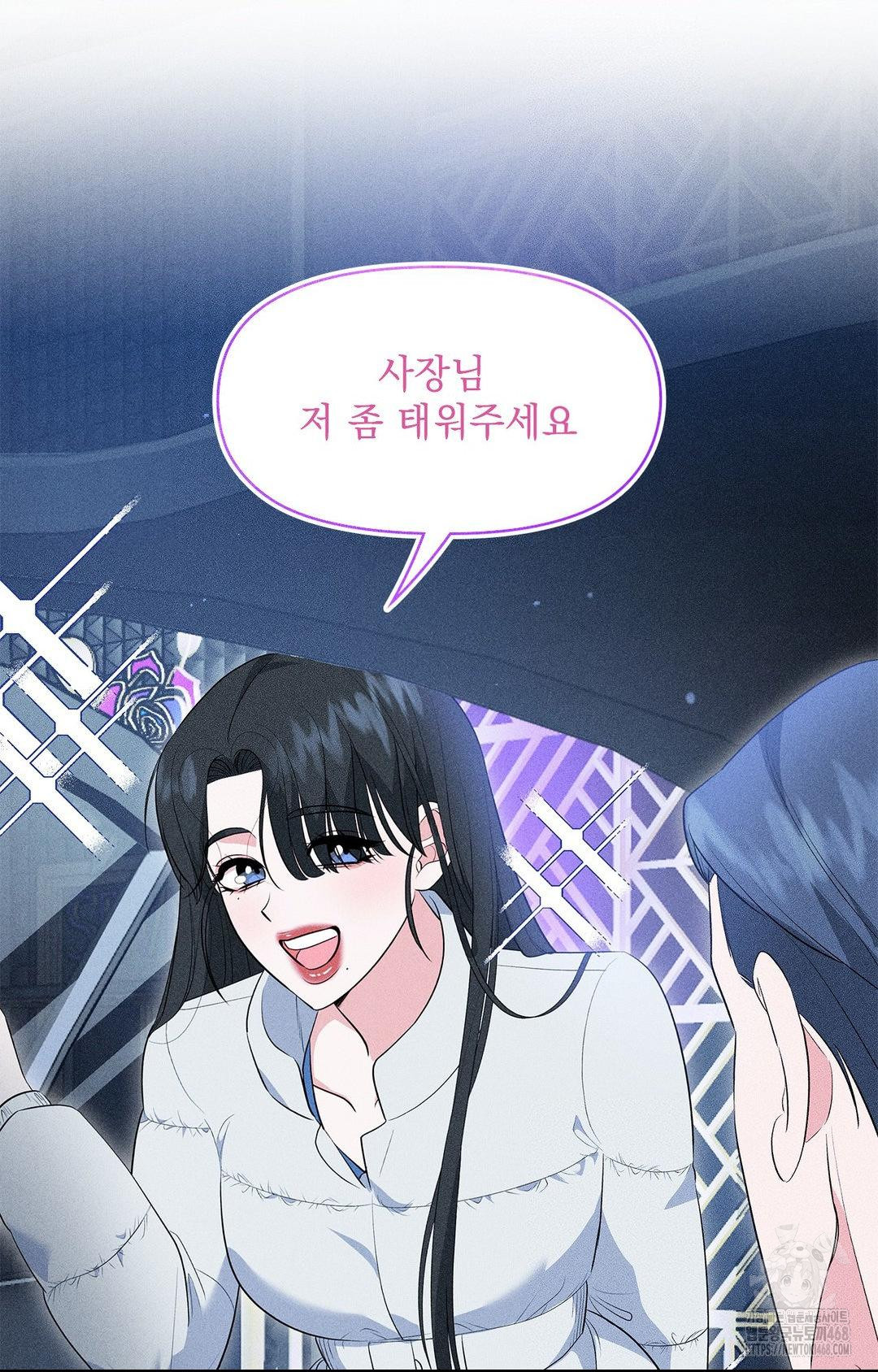 Please Help, Mister Raw Chapter 11 - Page 11