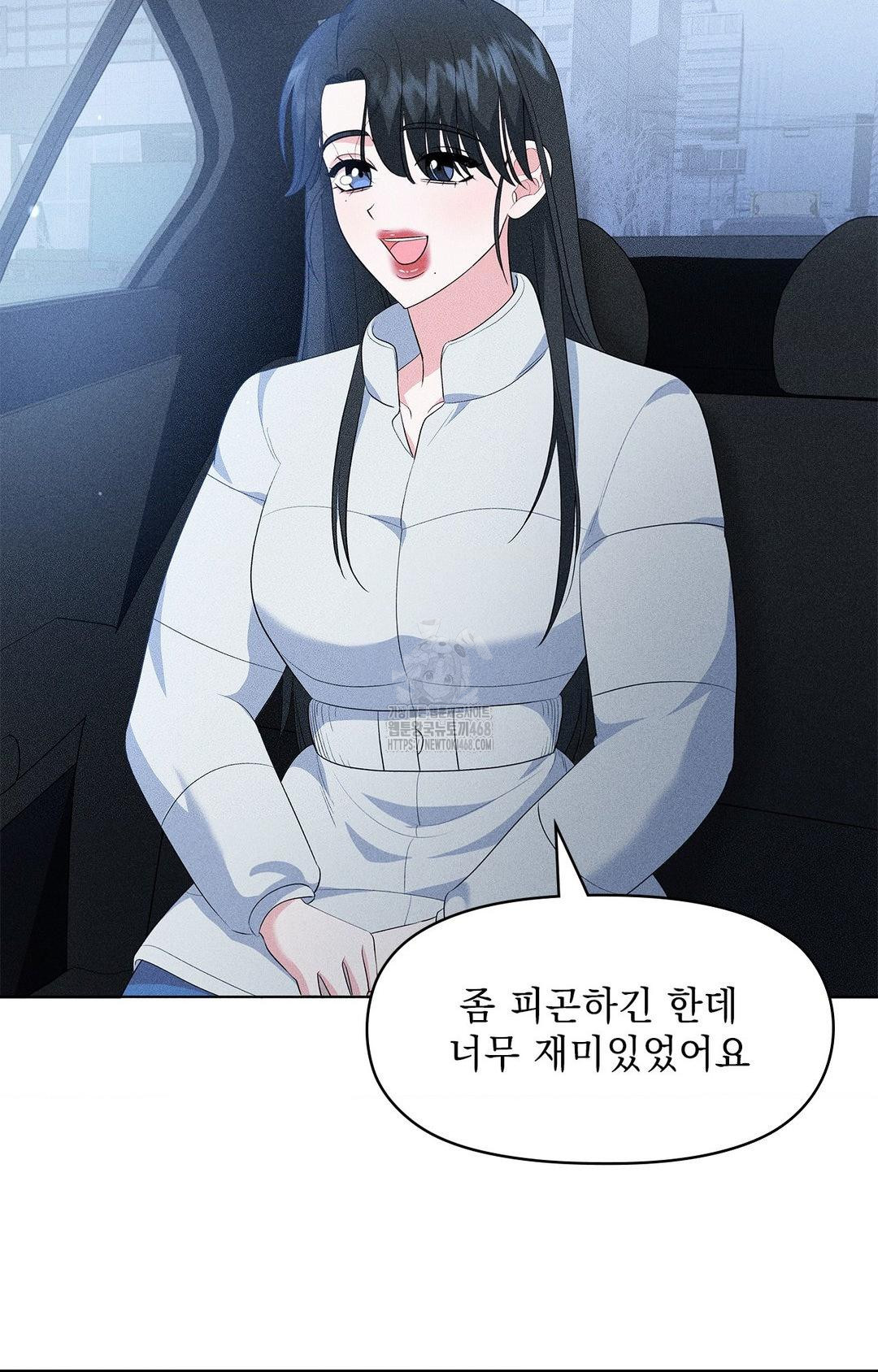 Please Help, Mister Raw Chapter 11 - Page 20