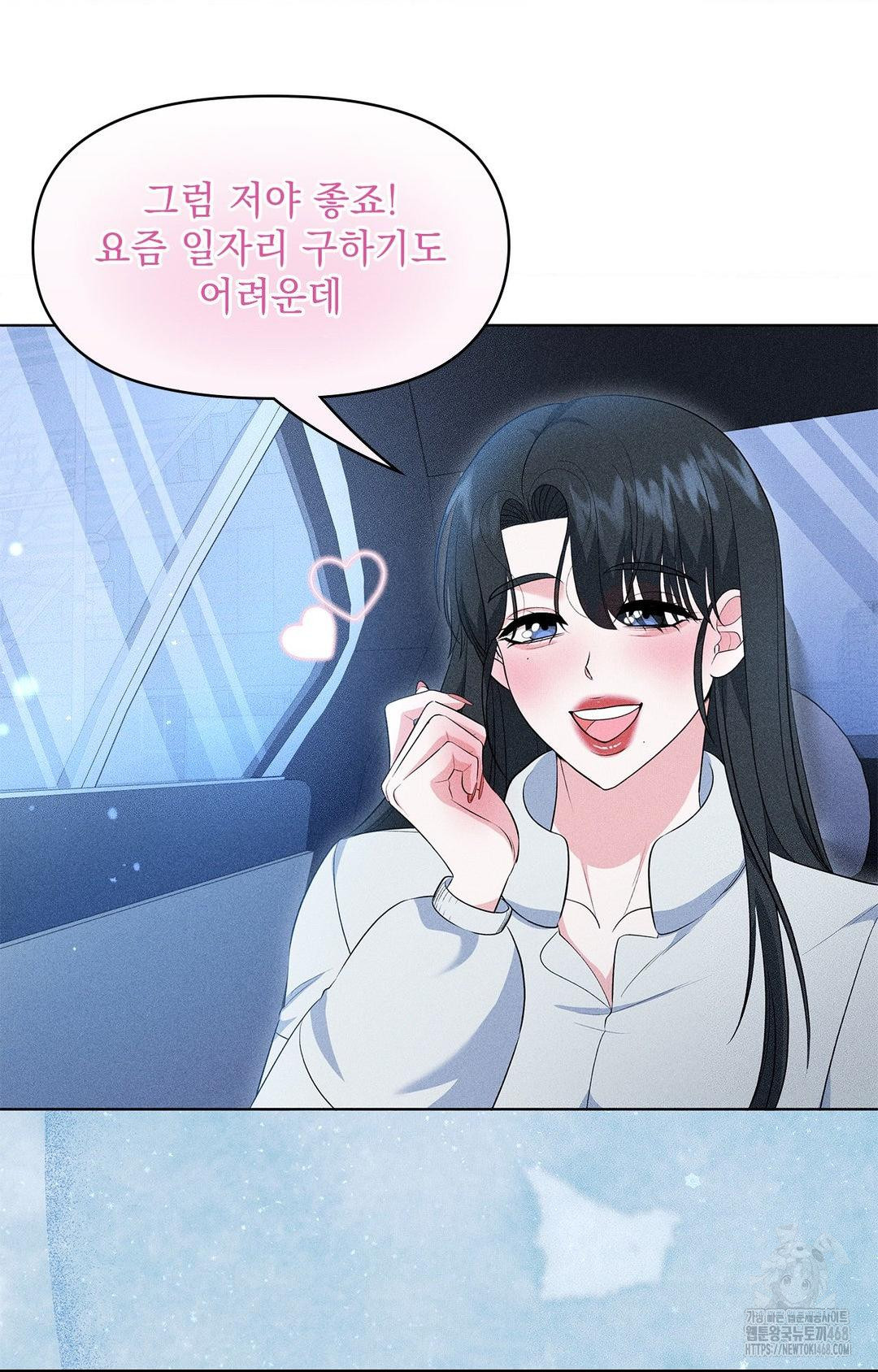 Please Help, Mister Raw Chapter 11 - Page 26