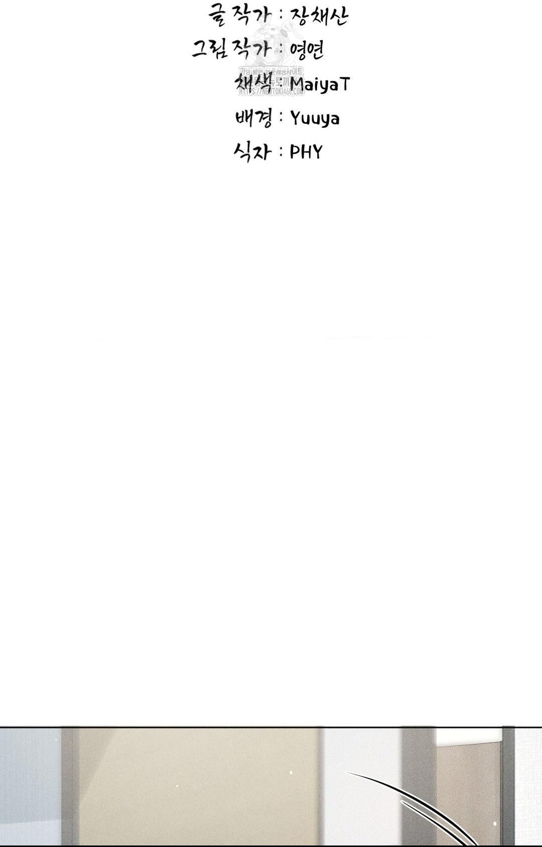 Please Help, Mister Raw Chapter 11 - Page 30