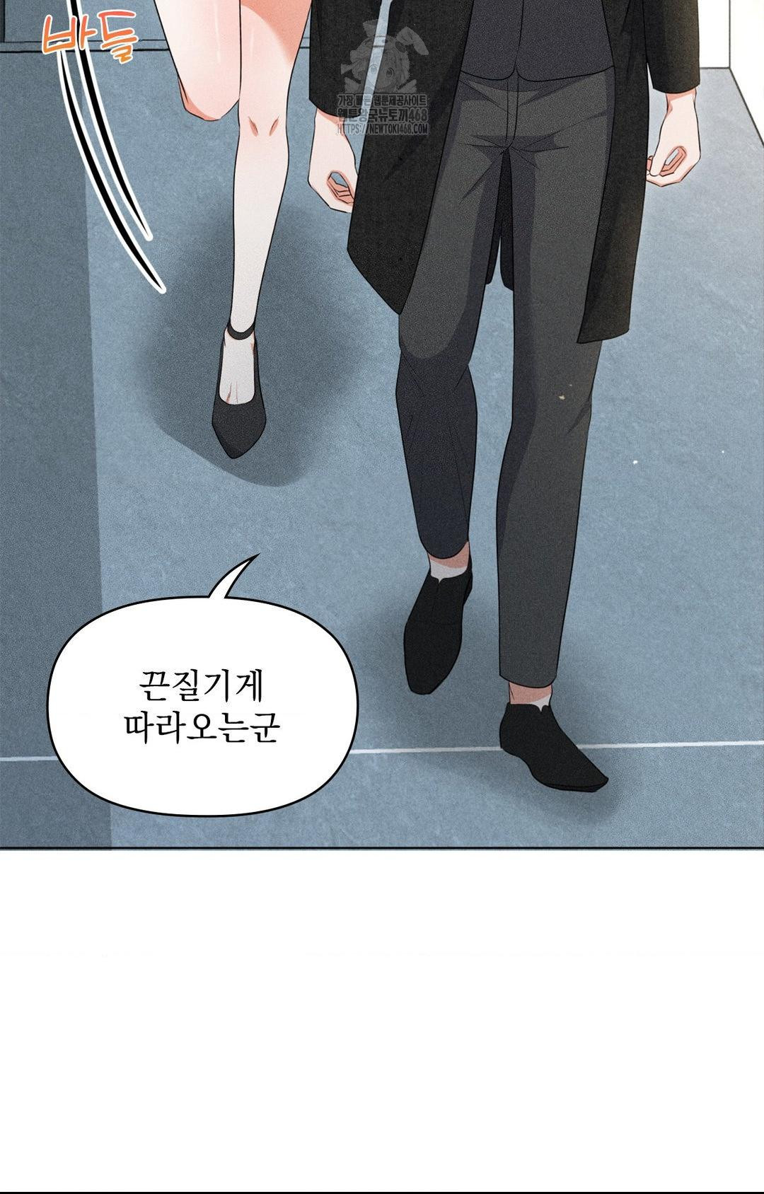 Please Help, Mister Raw Chapter 11 - Page 32