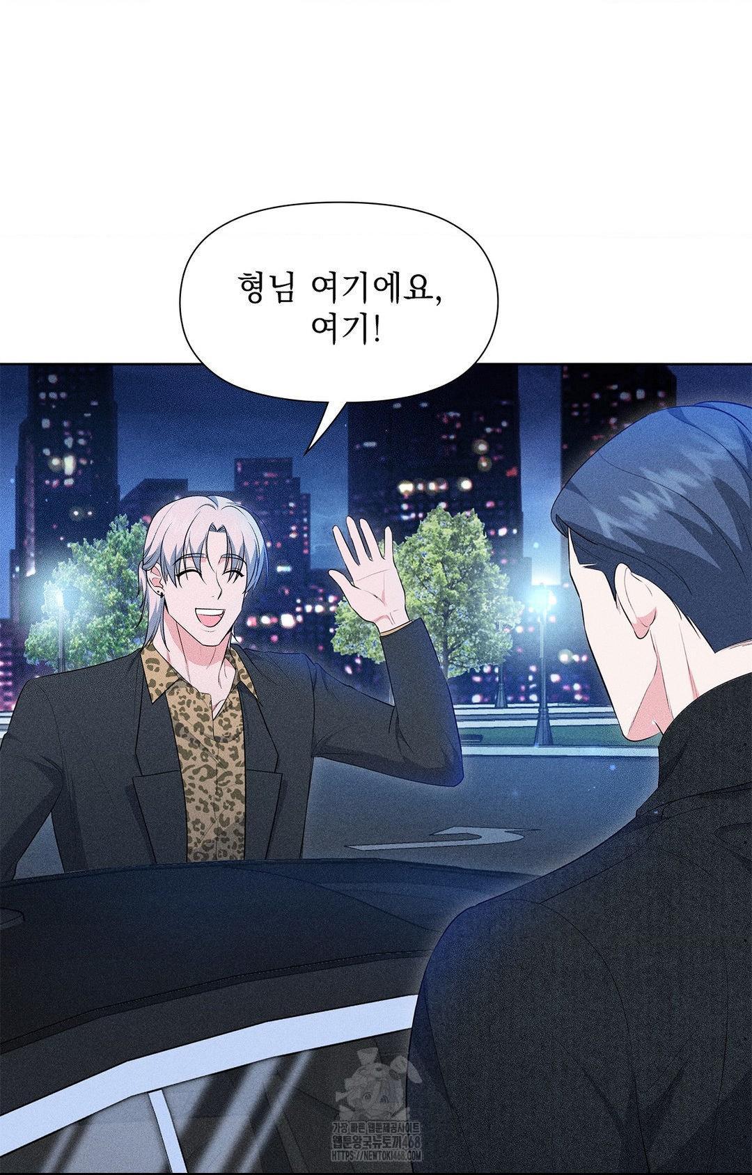 Please Help, Mister Raw Chapter 11 - Page 4