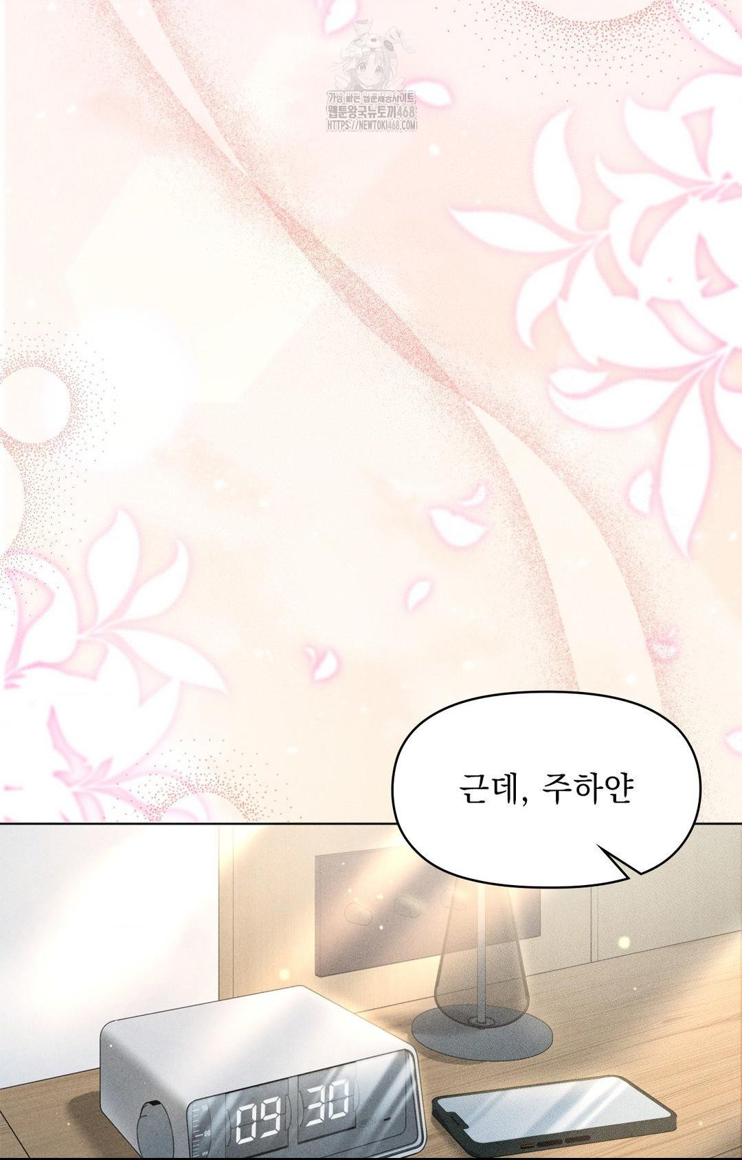 Please Help, Mister Raw Chapter 11 - Page 42