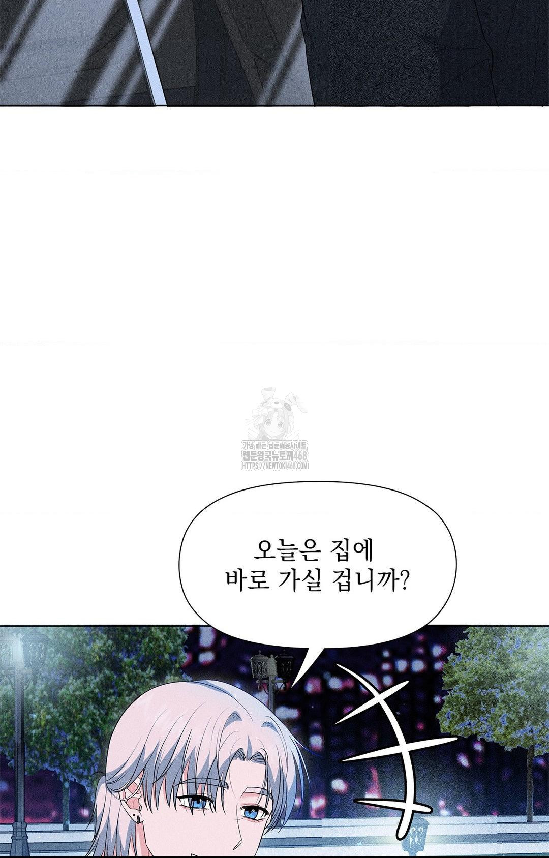 Please Help, Mister Raw Chapter 11 - Page 5