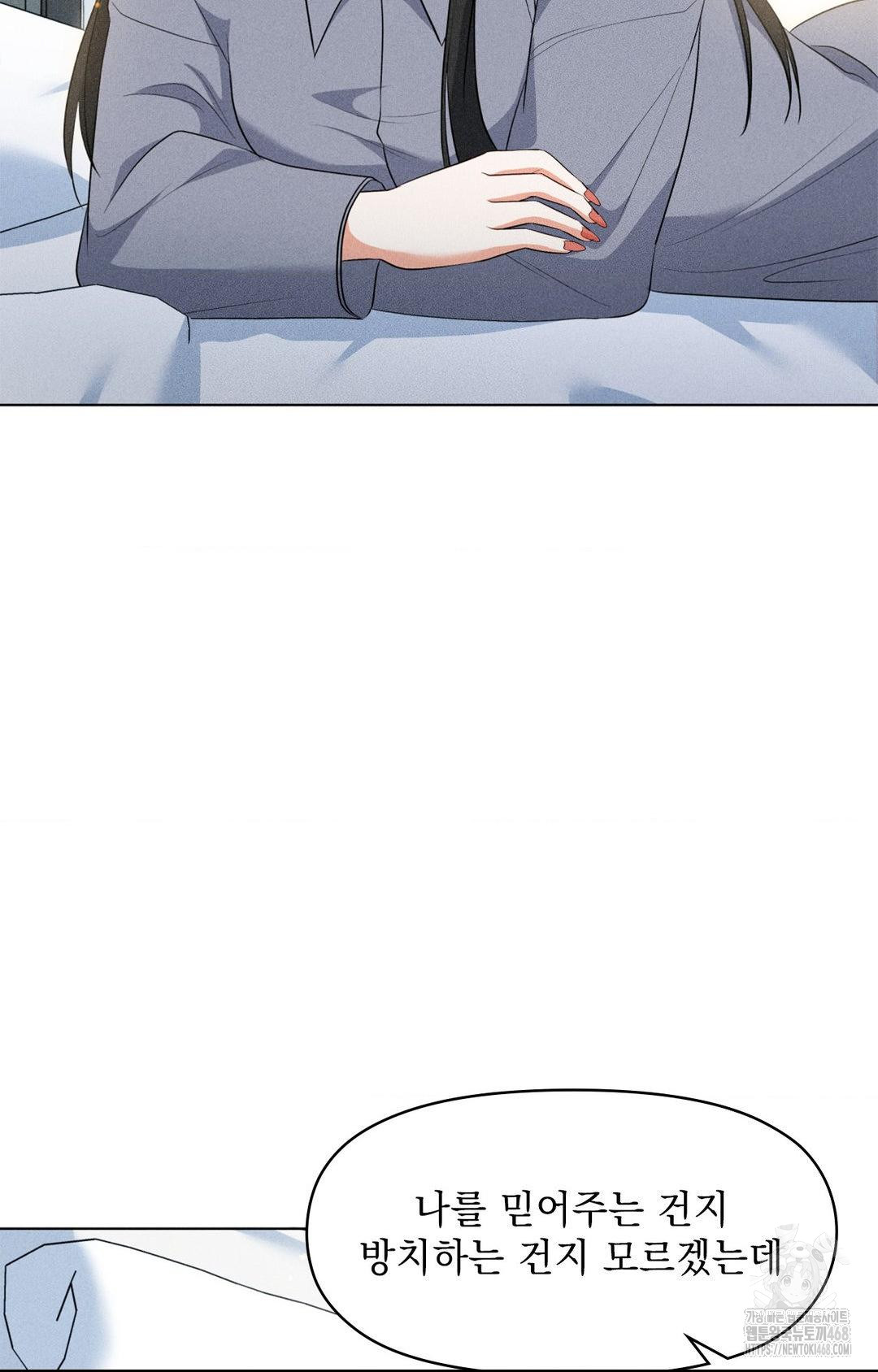 Please Help, Mister Raw Chapter 11 - Page 62