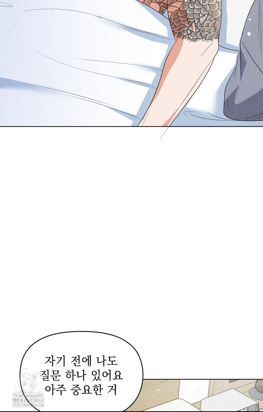 Please Help, Mister Raw Chapter 11 - Page 68