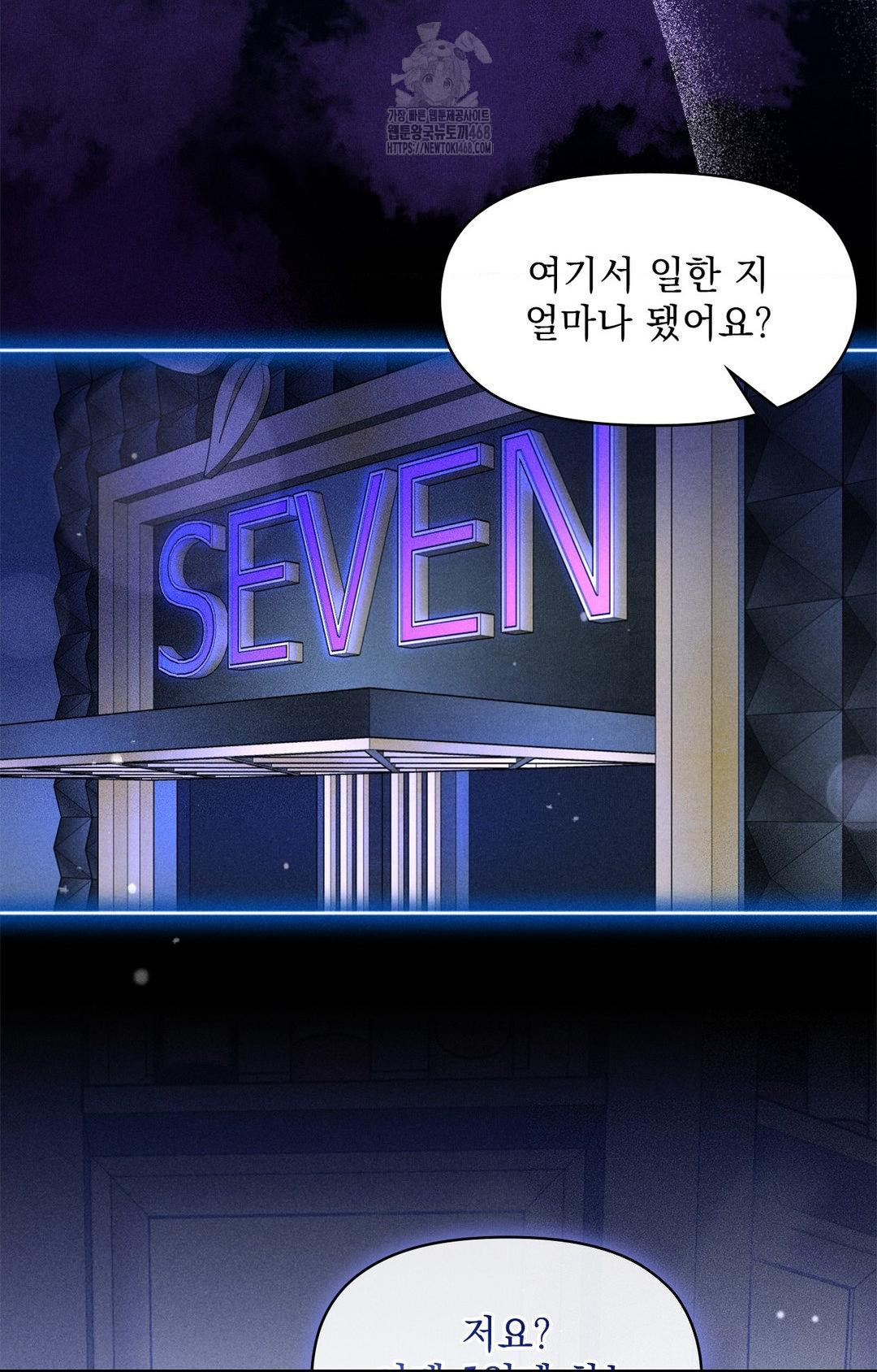 Please Help, Mister Raw Chapter 11 - Page 75