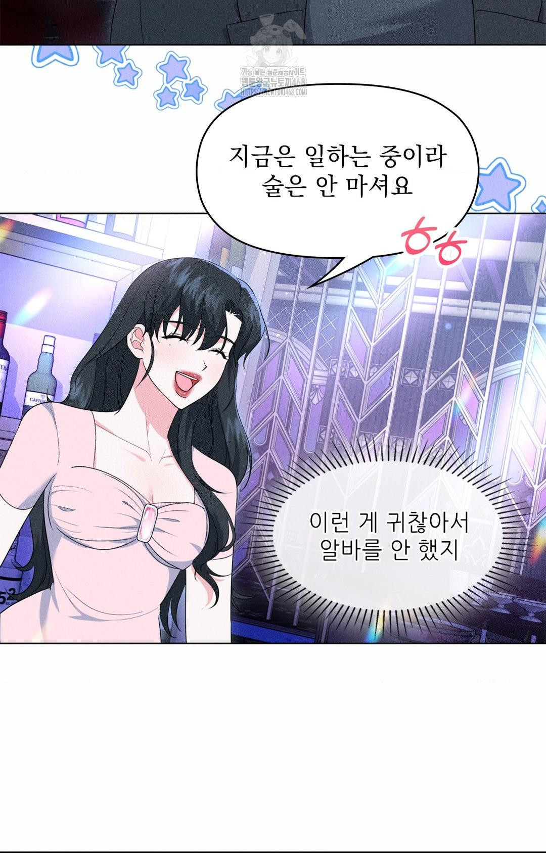 Please Help, Mister Raw Chapter 11 - Page 80