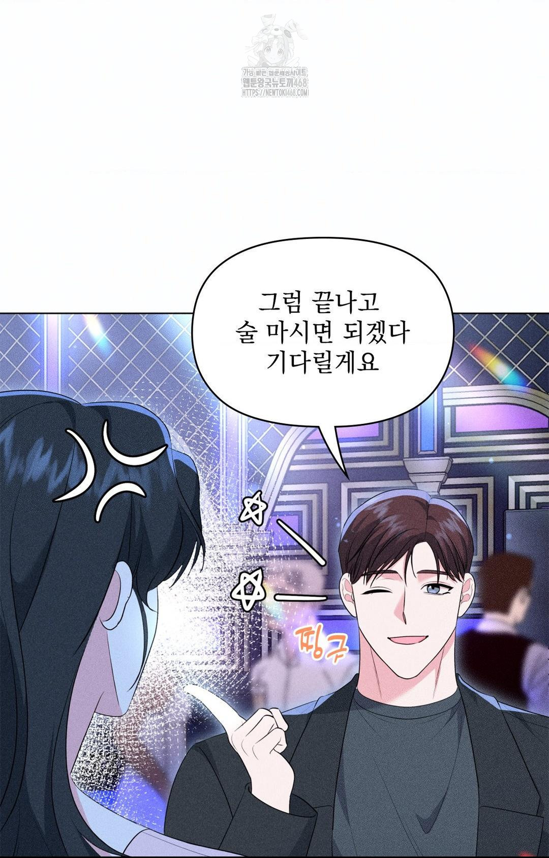 Please Help, Mister Raw Chapter 11 - Page 81