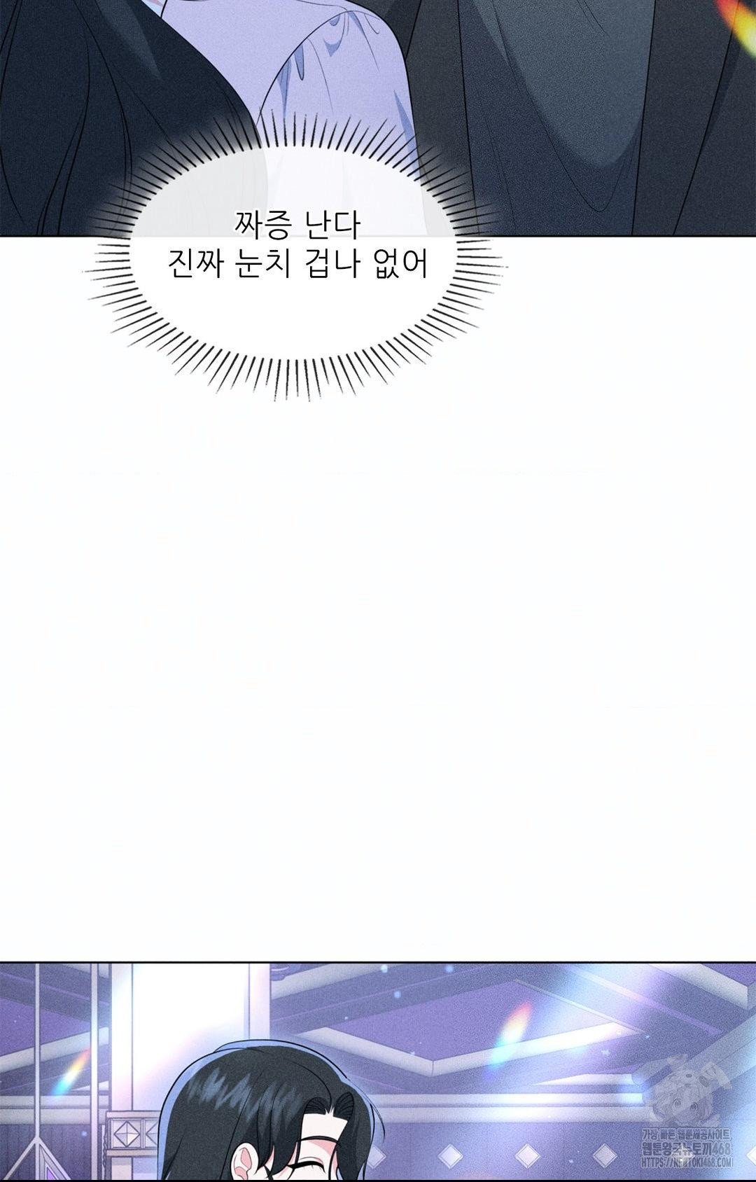 Please Help, Mister Raw Chapter 11 - Page 82