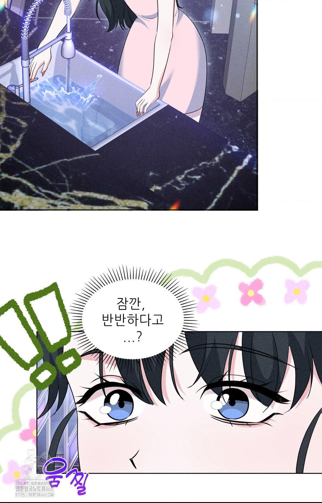 Please Help, Mister Raw Chapter 11 - Page 90