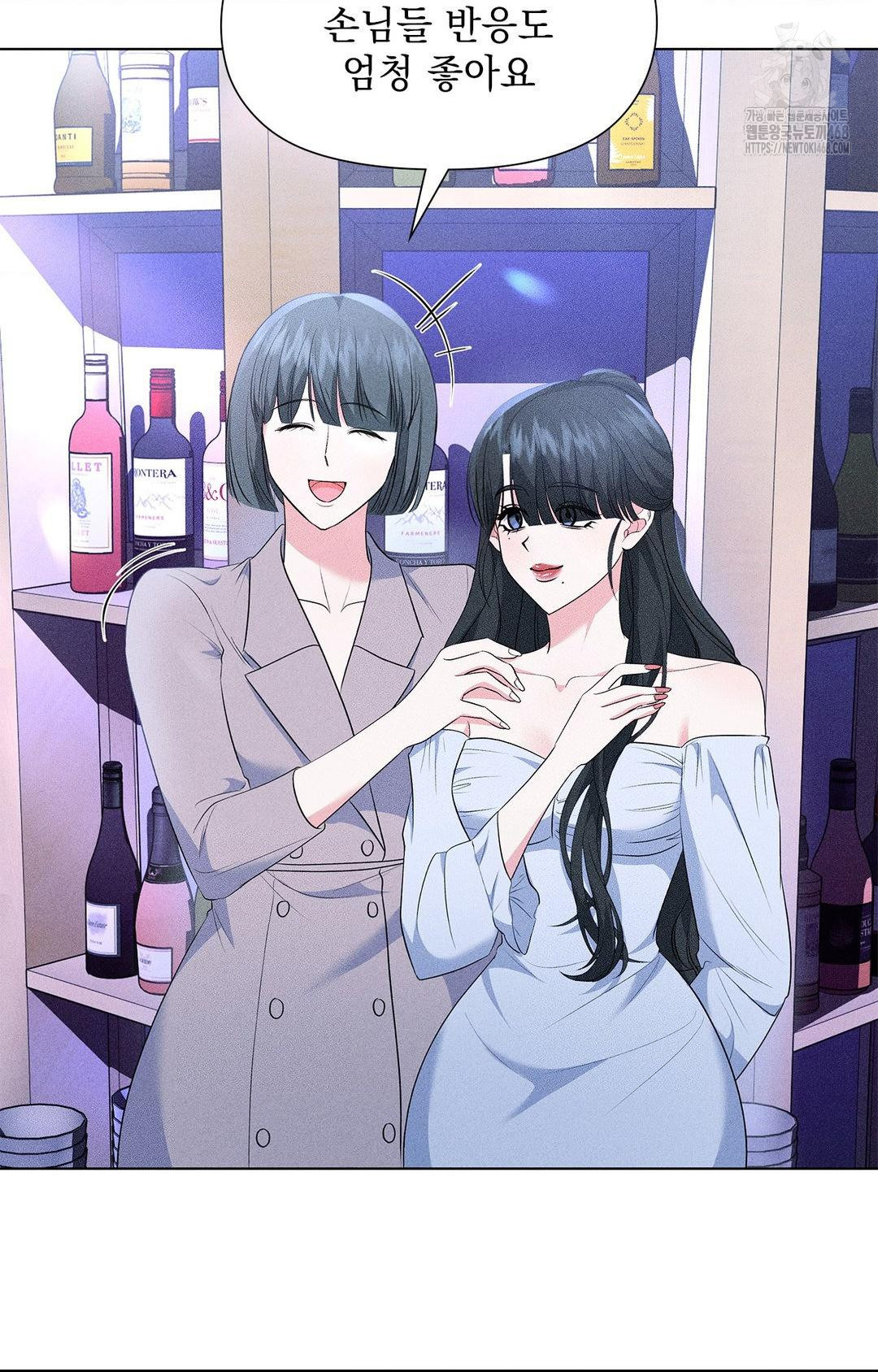 Please Help, Mister Raw Chapter 12 - Page 12