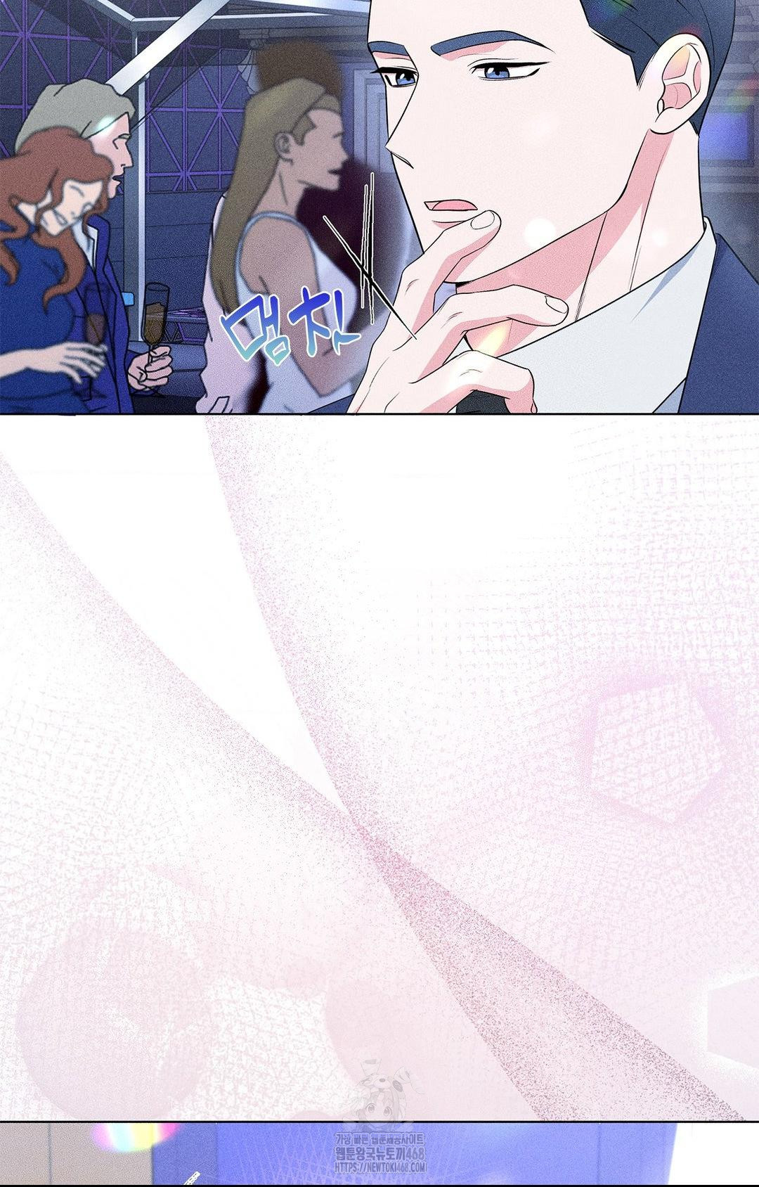 Please Help, Mister Raw Chapter 12 - Page 16