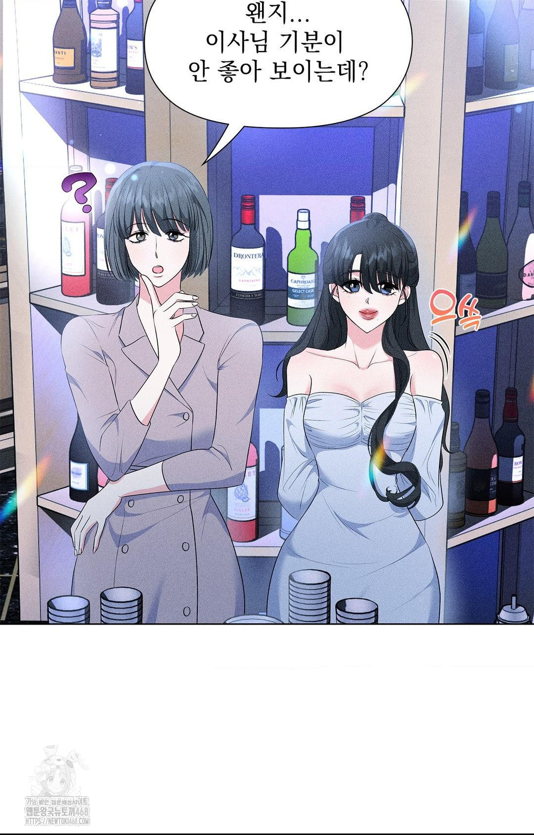 Please Help, Mister Raw Chapter 12 - Page 21