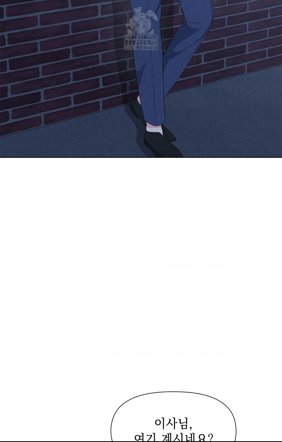 Please Help, Mister Raw Chapter 12 - Page 25