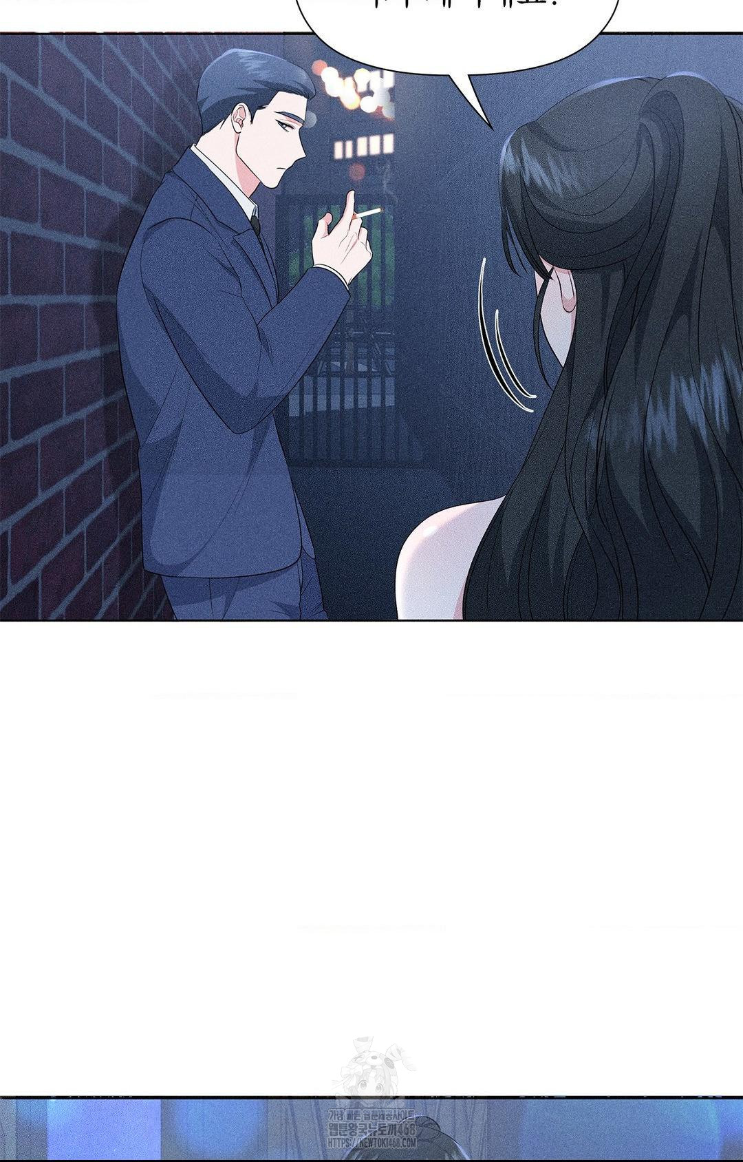 Please Help, Mister Raw Chapter 12 - Page 26