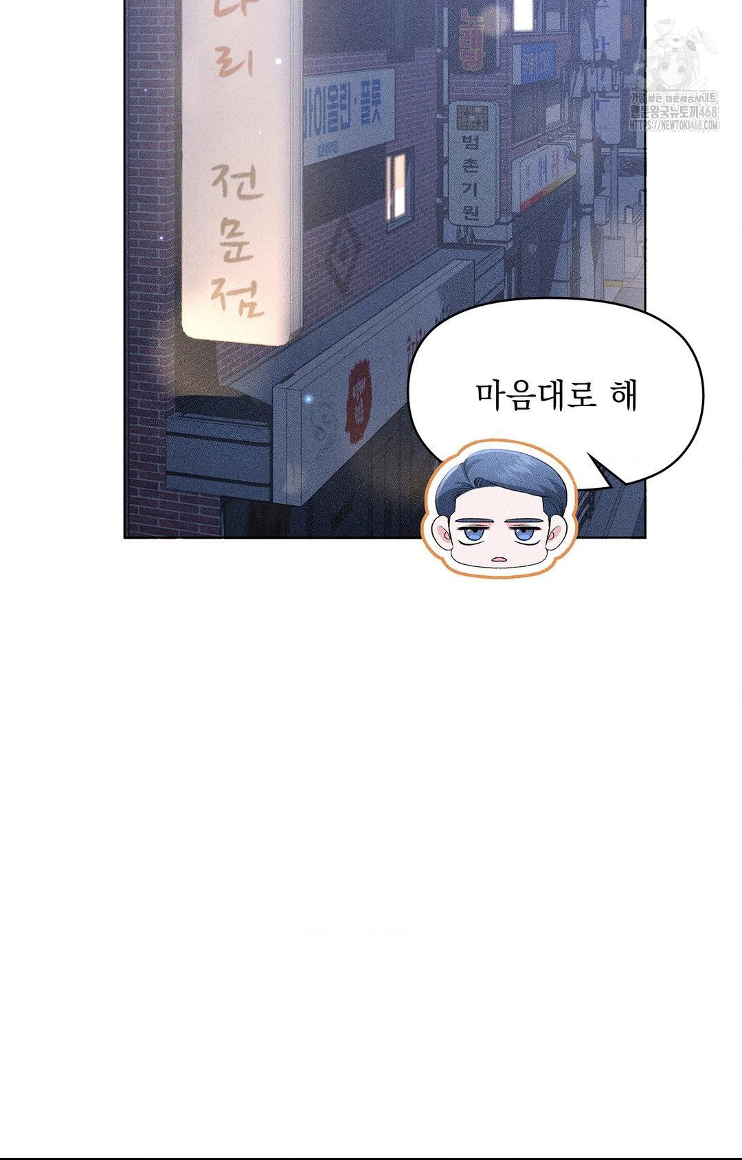 Please Help, Mister Raw Chapter 12 - Page 31