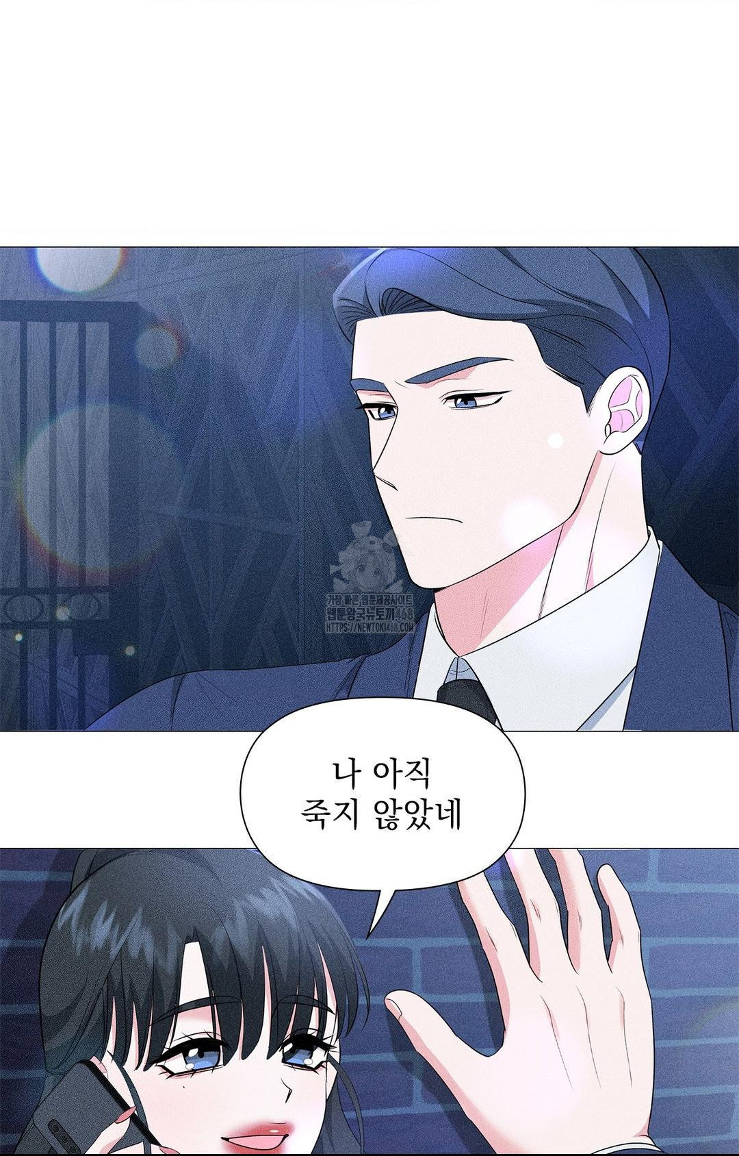 Please Help, Mister Raw Chapter 12 - Page 38