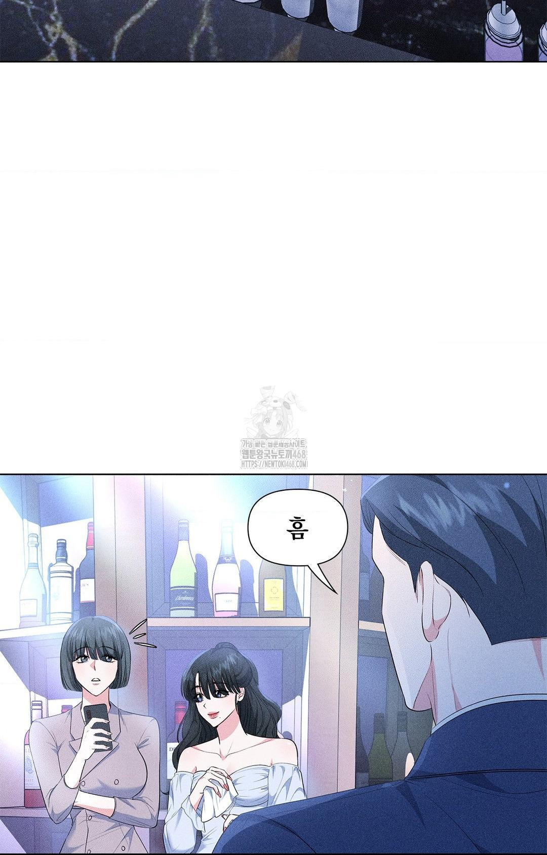 Please Help, Mister Raw Chapter 12 - Page 4