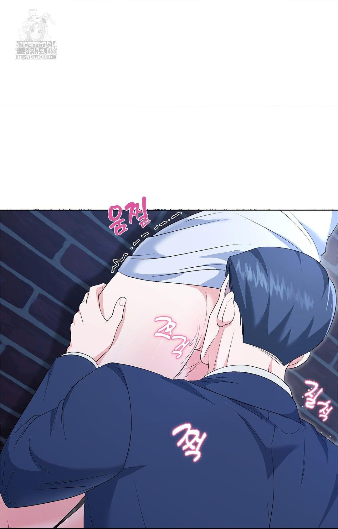 Please Help, Mister Raw Chapter 12 - Page 54