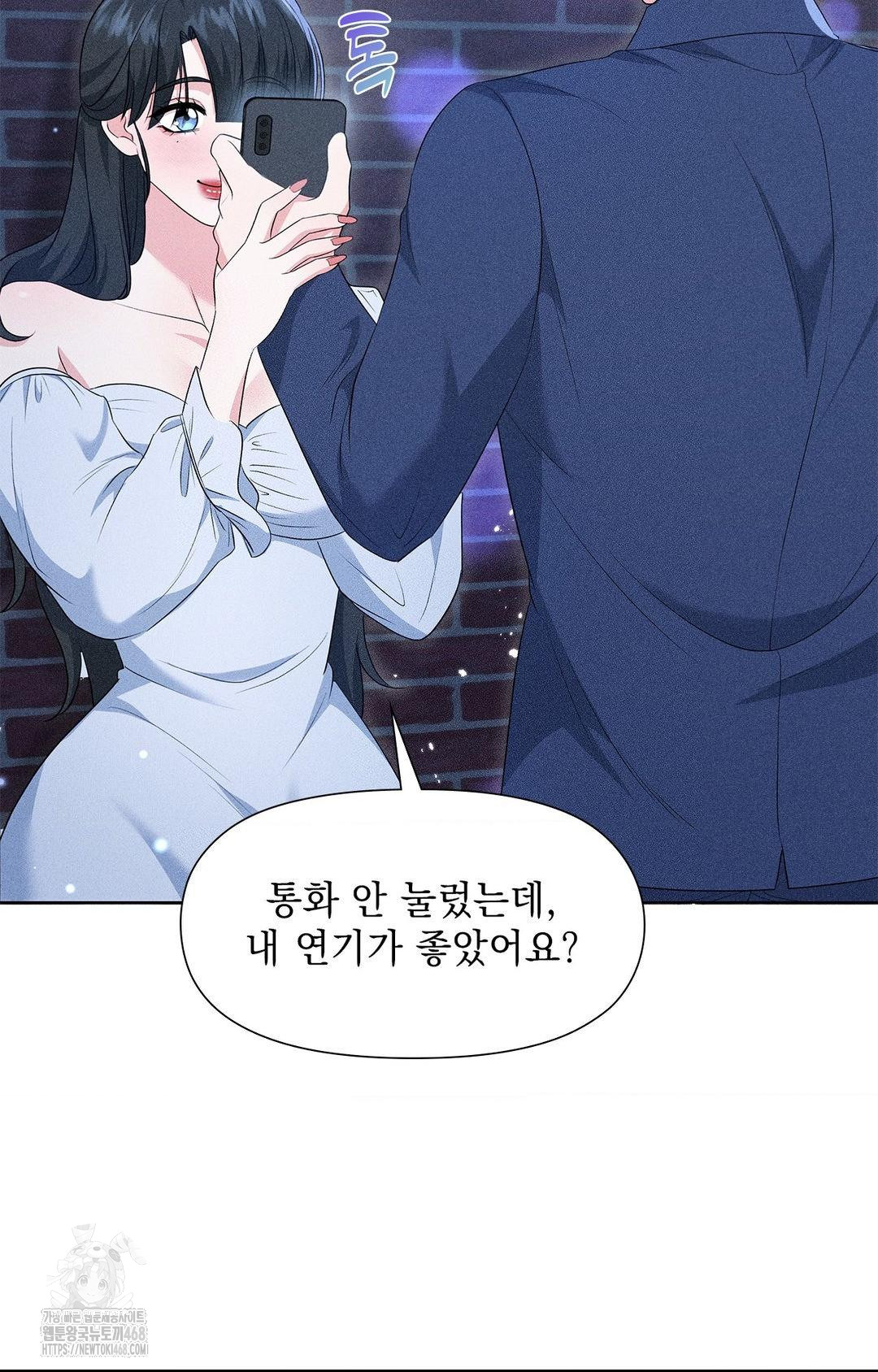 Please Help, Mister Raw Chapter 12 - Page 64