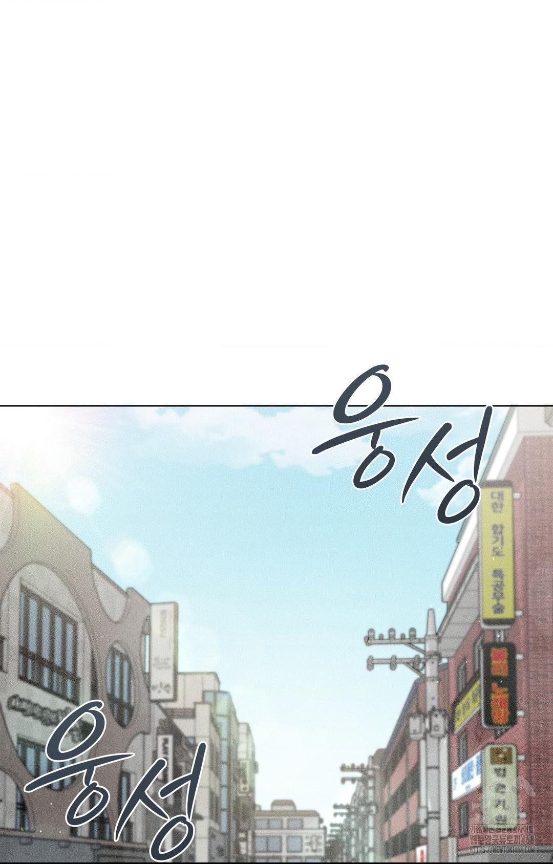 Please Help, Mister Raw Chapter 13 - Page 2