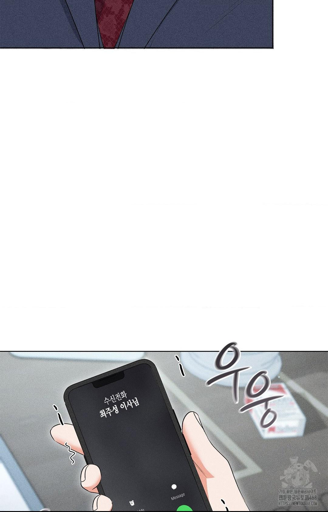 Please Help, Mister Raw Chapter 13 - Page 67