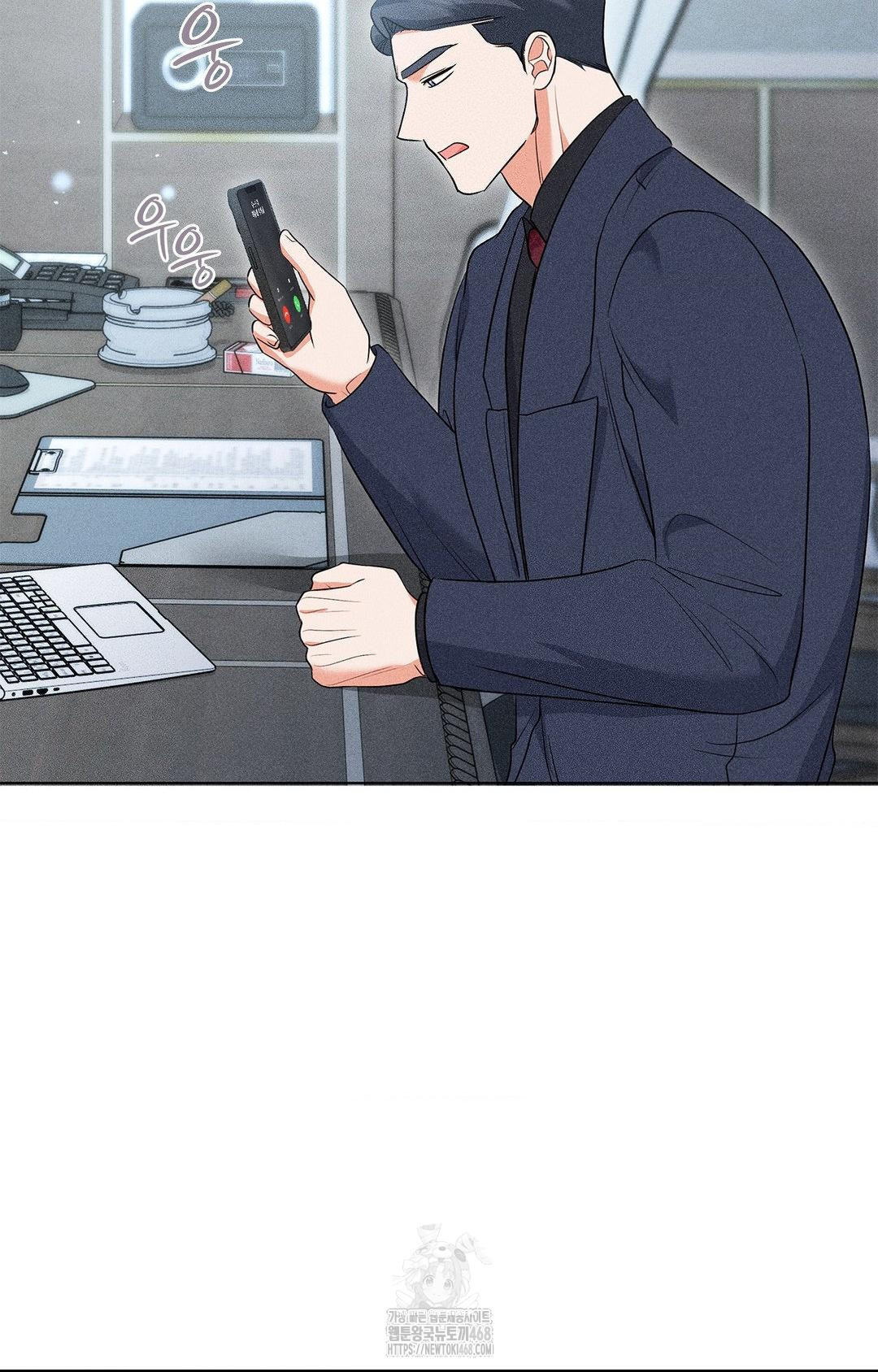 Please Help, Mister Raw Chapter 13 - Page 69