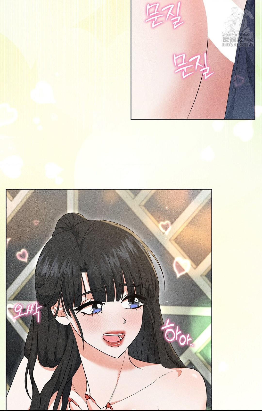 Please Help, Mister Raw Chapter 13 - Page 7