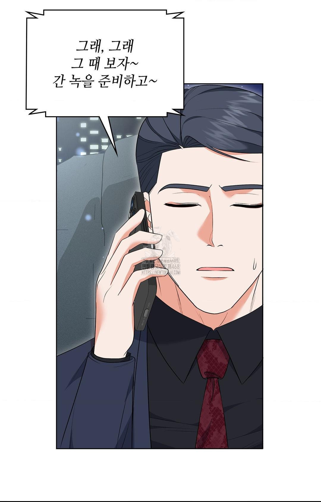 Please Help, Mister Raw Chapter 13 - Page 81